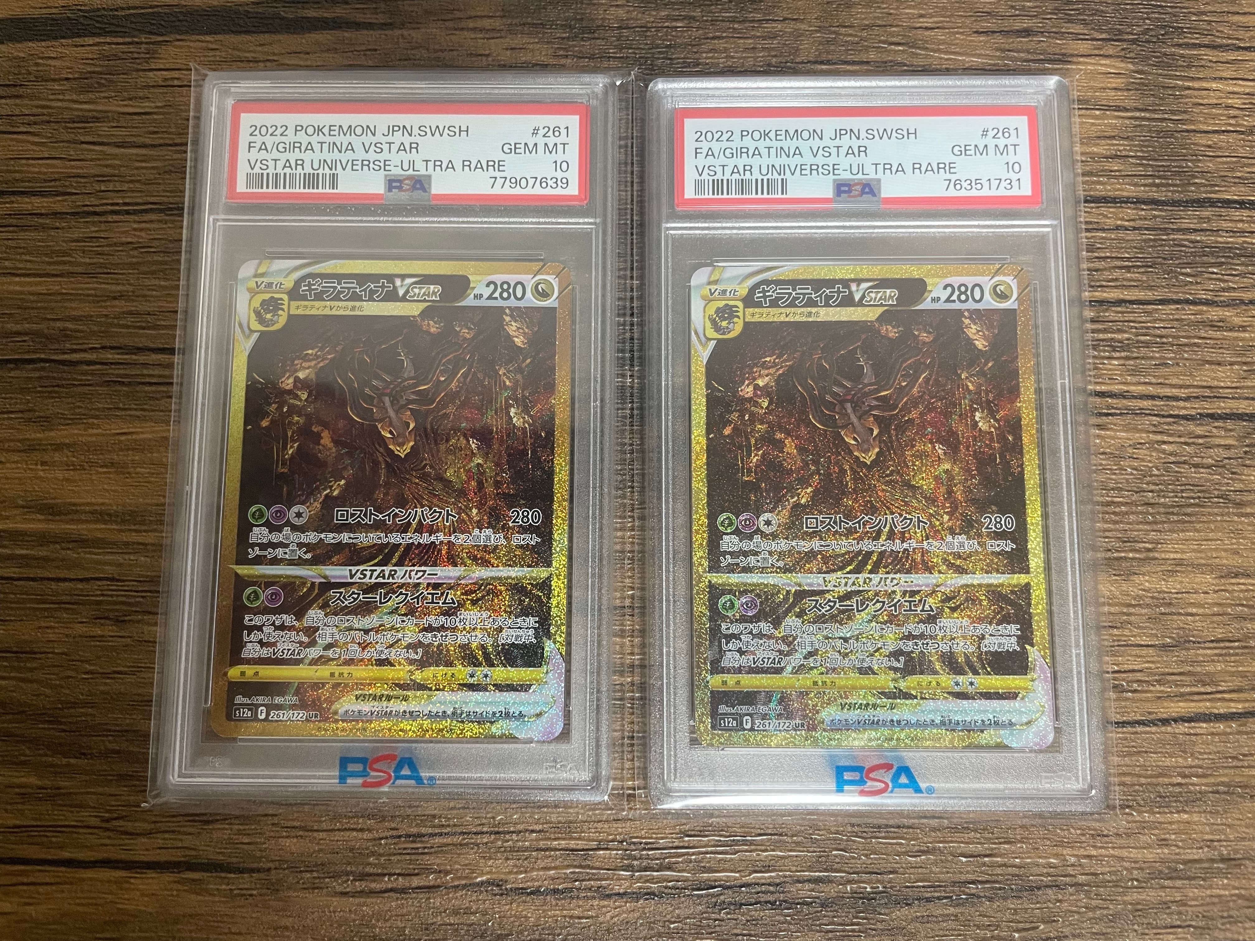 ギラティナVSTAR UR[s12a 261/172](ハイクラスパック「VSTARユニバース」)