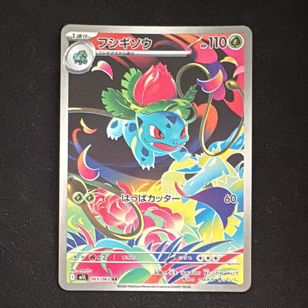 博士の研究（オーキド博士） SR[s8a 029/028](拡張パック「25th