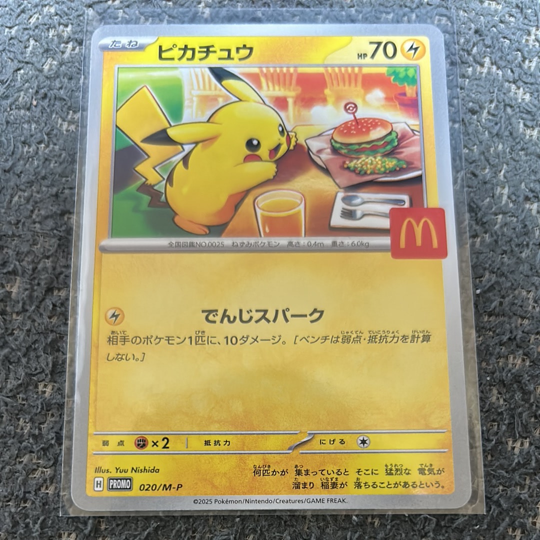 ピカチュウ P [M-P 020](プロモカードパック「マクドナルド ハッピーセット2025」)