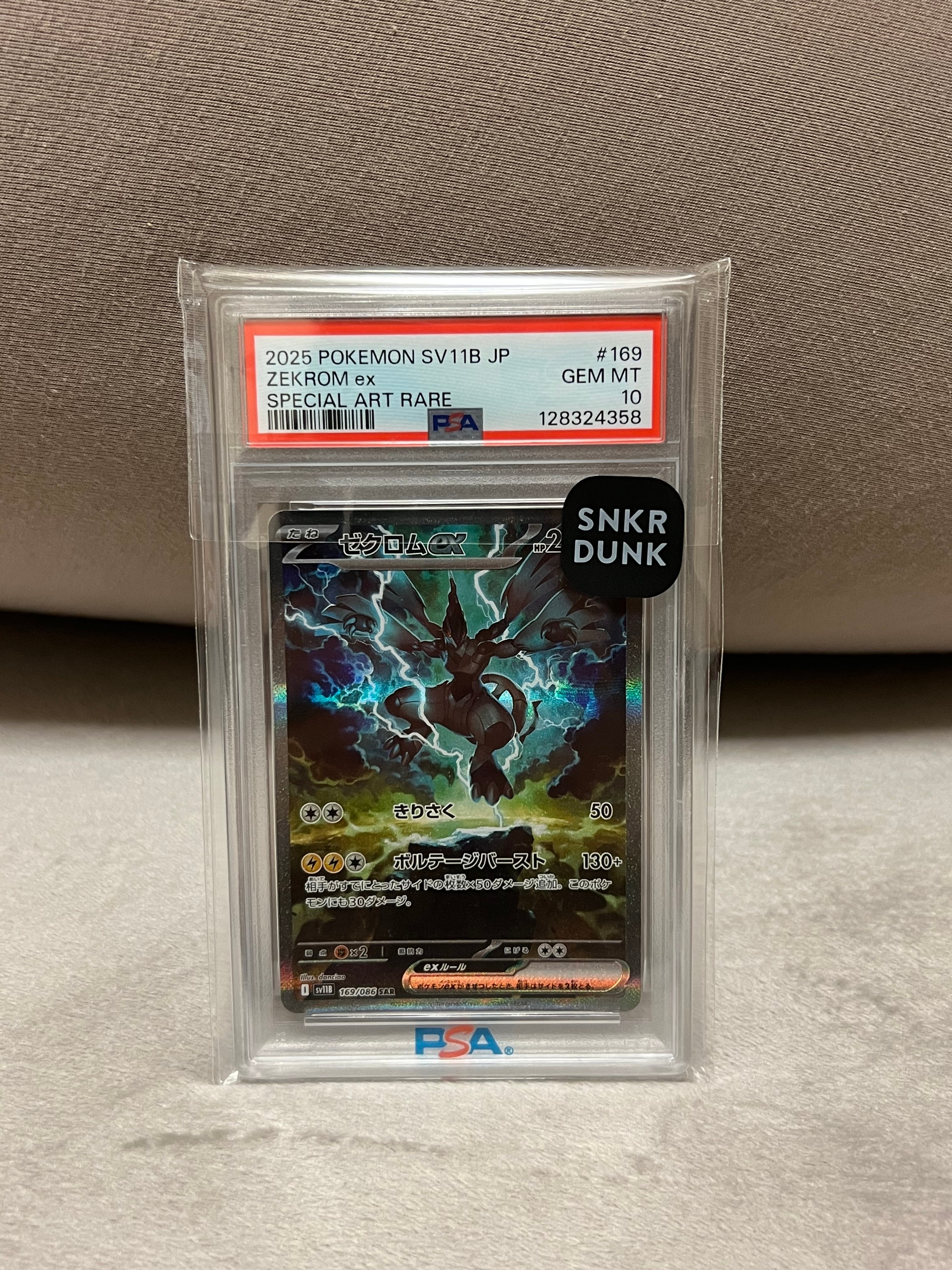 PSA9】ゼクロムex SAR [SV11B 169/086](拡張パック「ブラックボルト