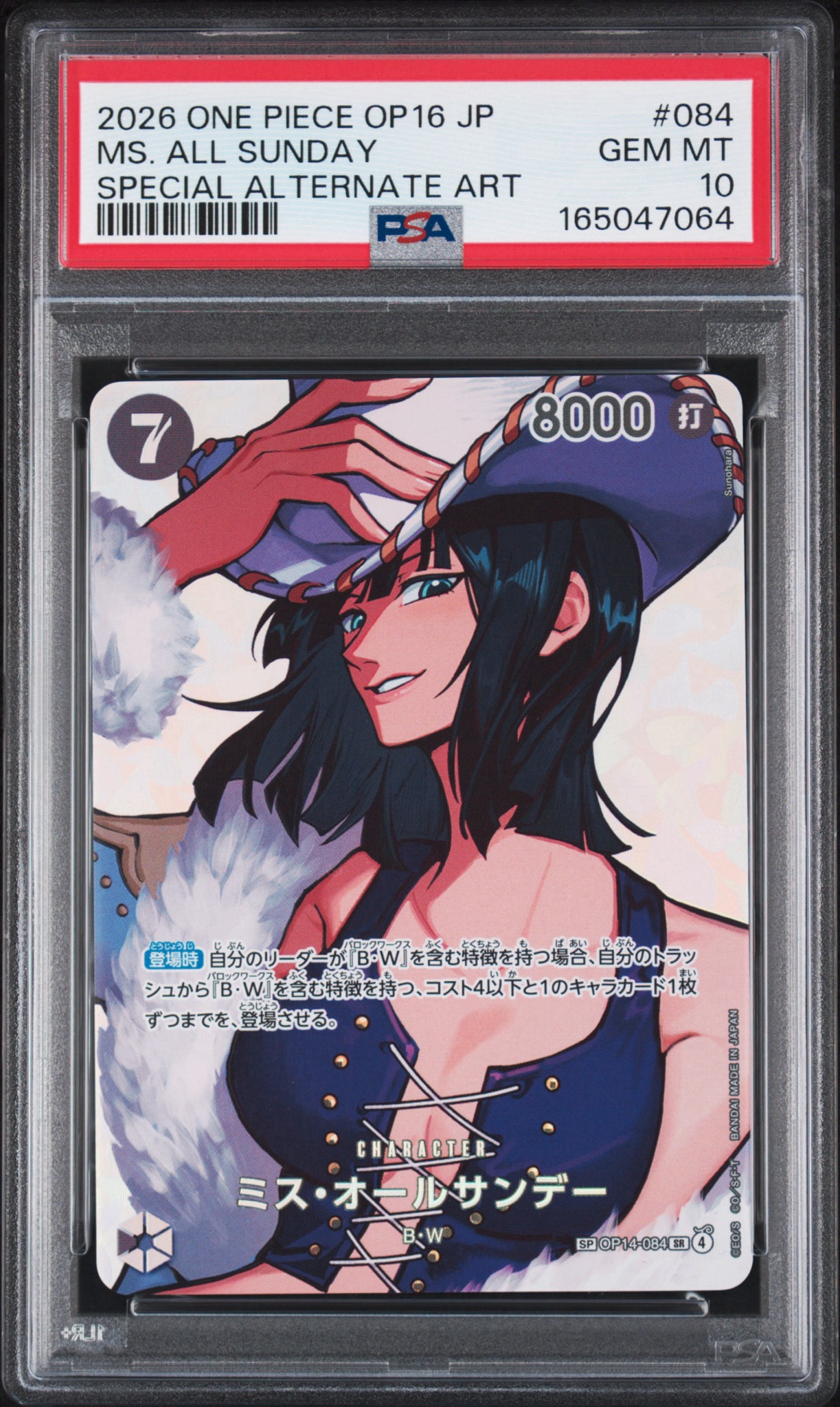 ミス・オールサンデー SR-SPC [OP14-084] PSA10 PSA10】ミス・オールサンデー SR-SPC [OP14-084](ブースターパック