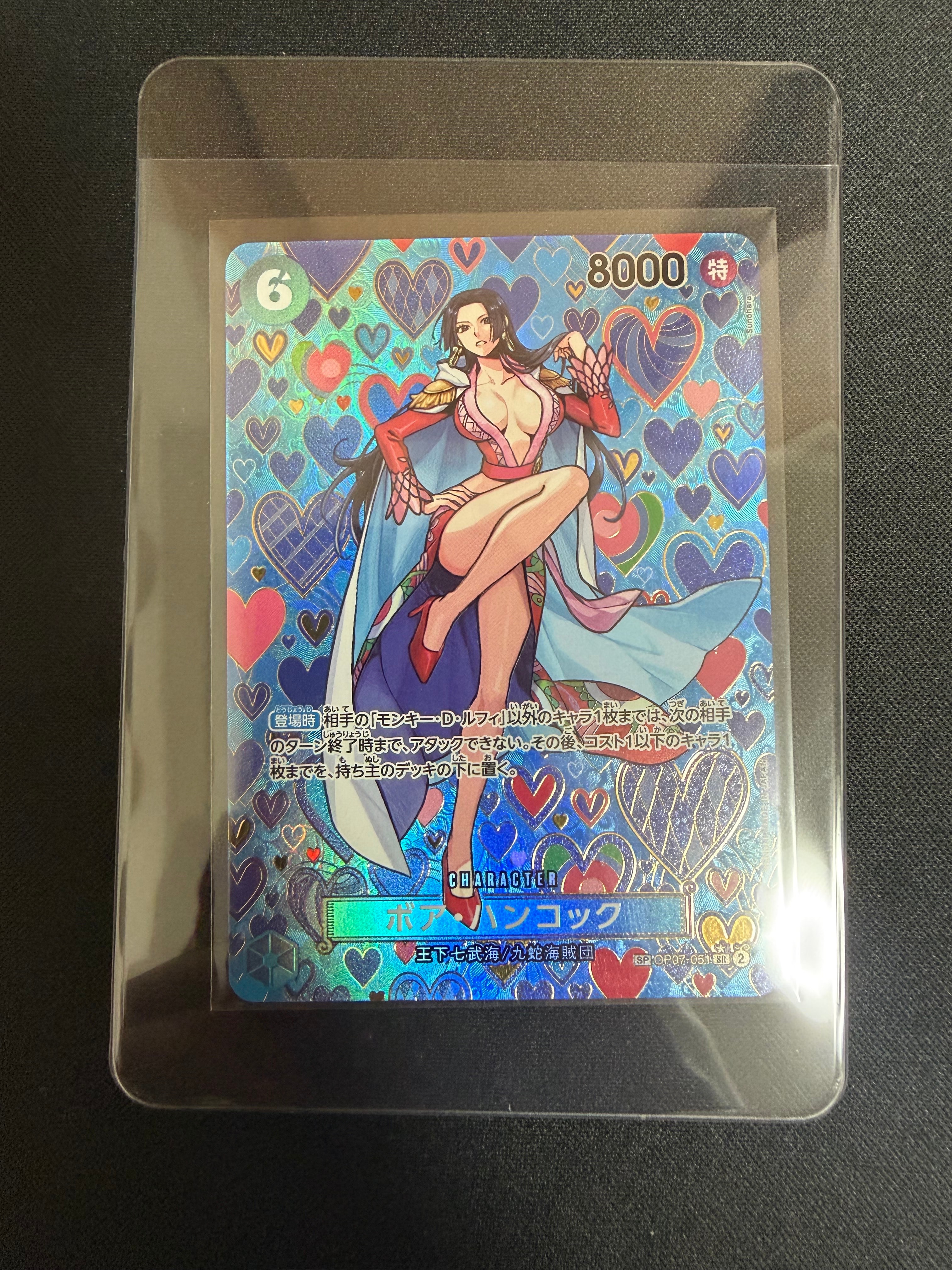 ボア・ハンコック SR-SPC [OP07-051](ブースターパック「新たなる皇帝」)