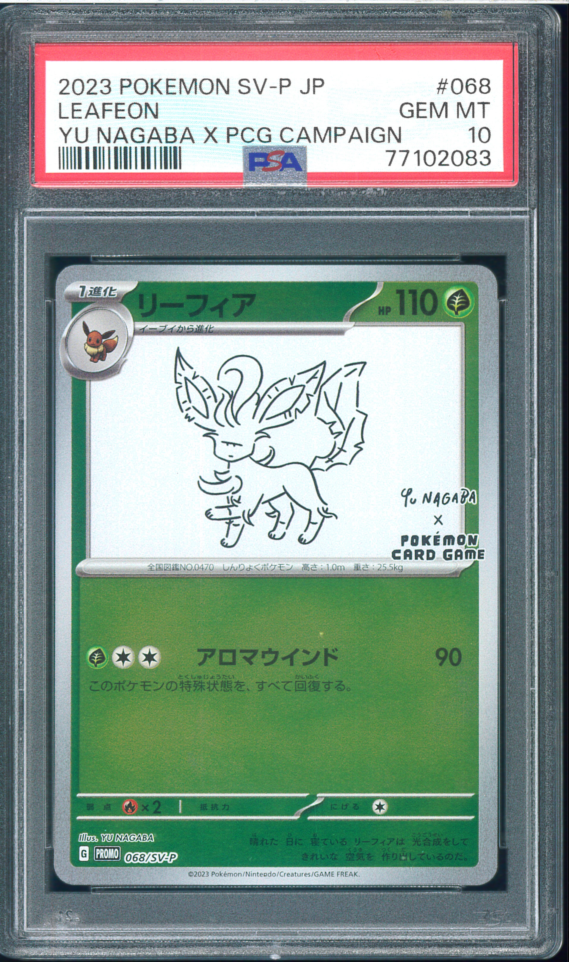 PSA10】リーフィア: プロモ [SV-P 068](「YU NAGABA×ポケモンカード