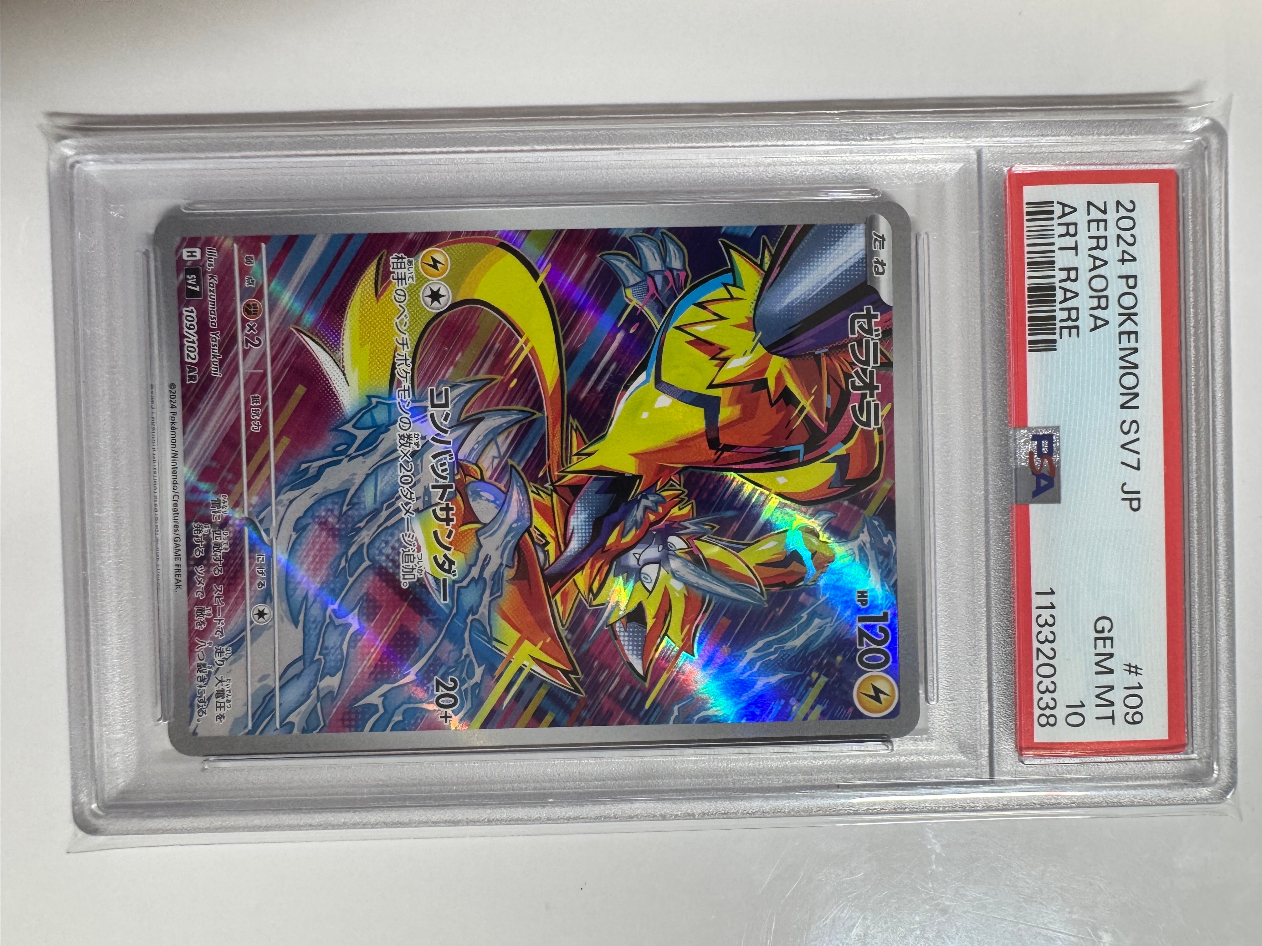 PSA10】ゼラオラ AR [SV7 109/102](拡張パック「ステラミラクル」) 1枚