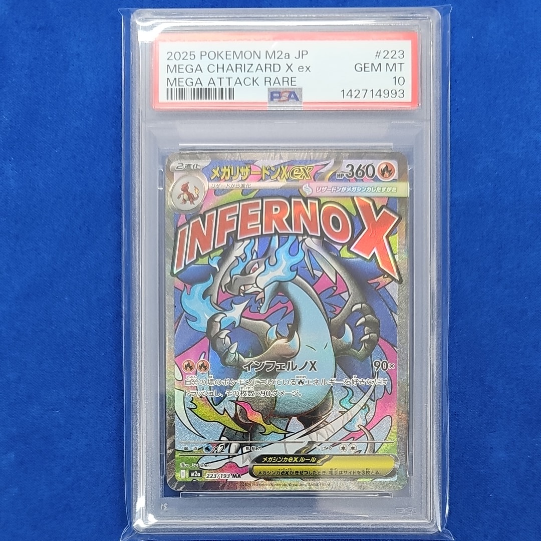 メガリザードンXex MA [M2a 223/193](ハイクラスパック「MEGAドリームex」)