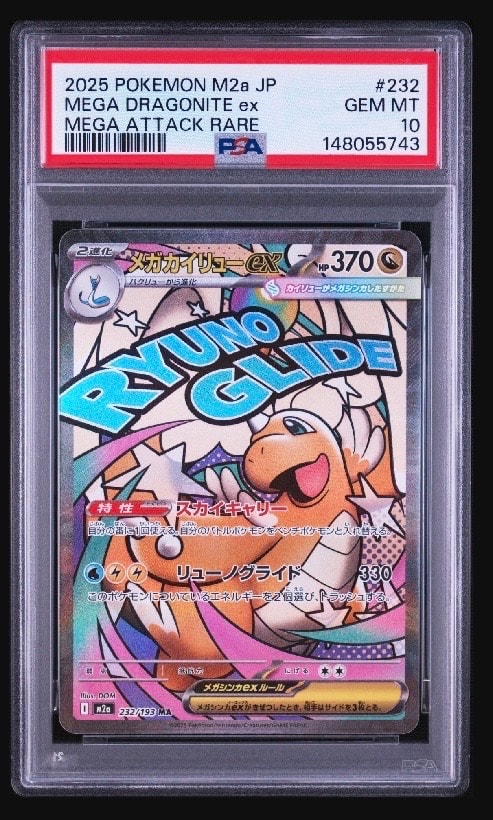 グレイシアGX SSR[SM8b 215/150](ハイクラスパック「GXウルトラ