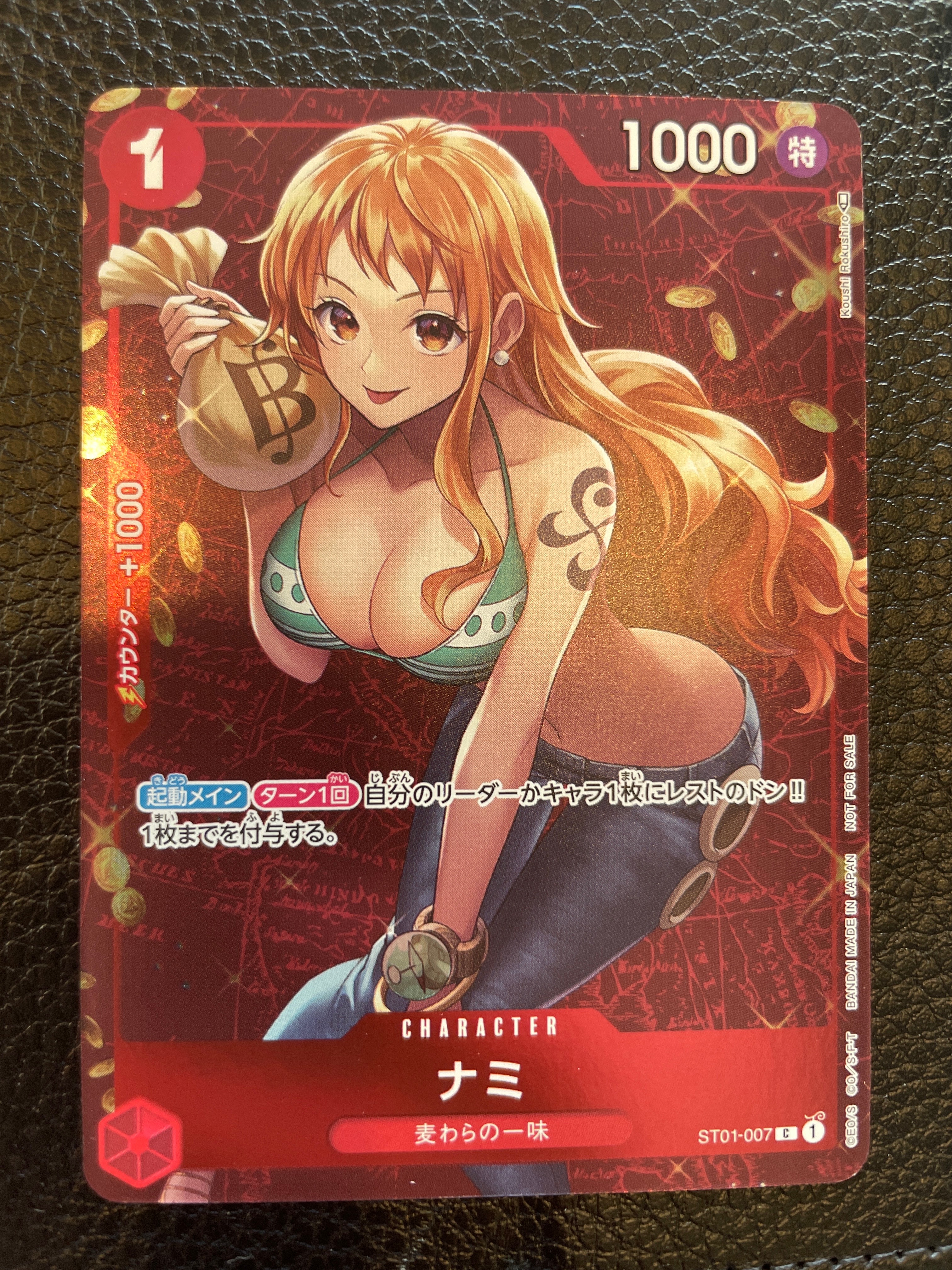 ナミ P [ST01-007]  (スタンダードバトル 優勝記念品)