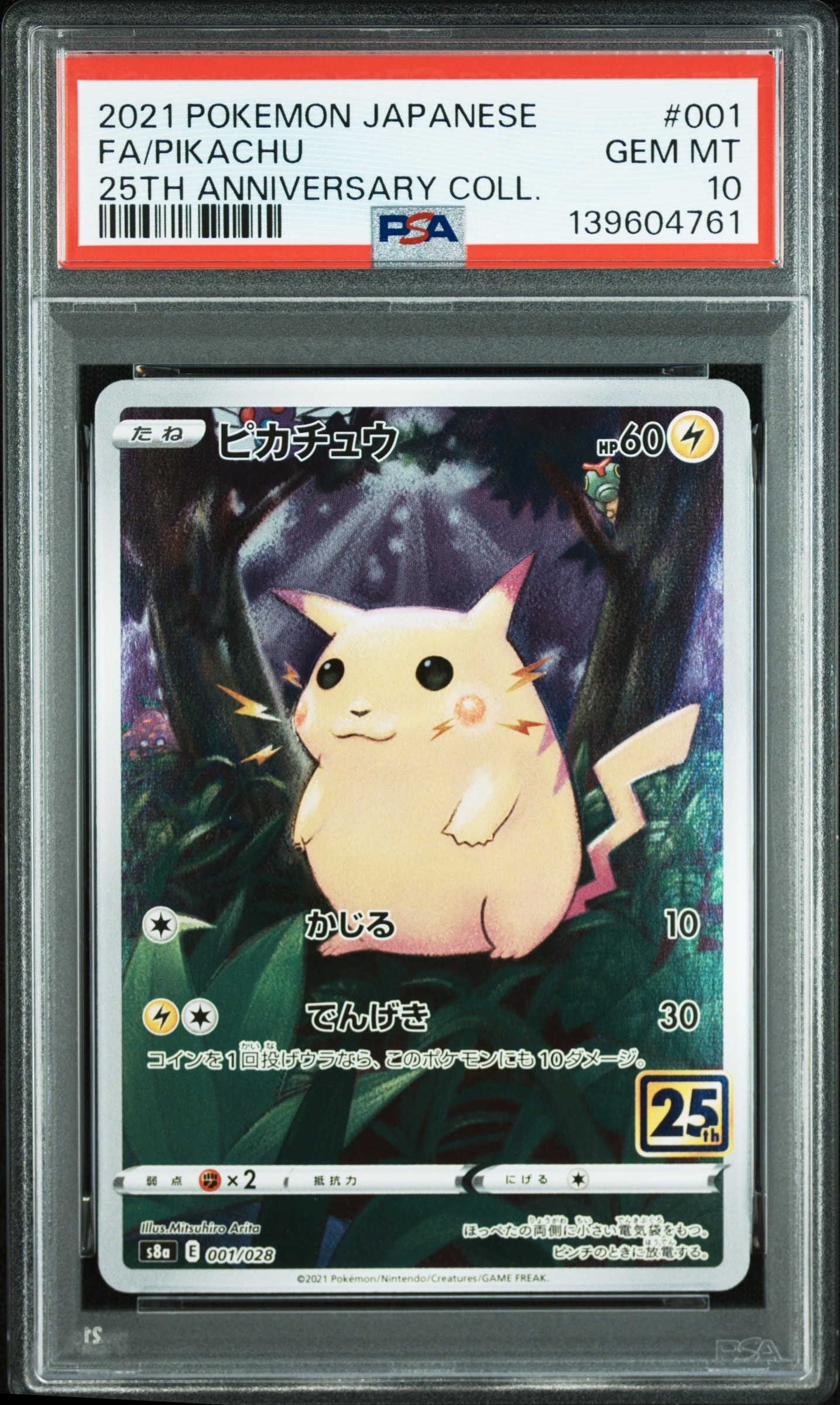 フシギバナex SAR[SV2a 200/165](強化拡張パック「ポケモンカード151
