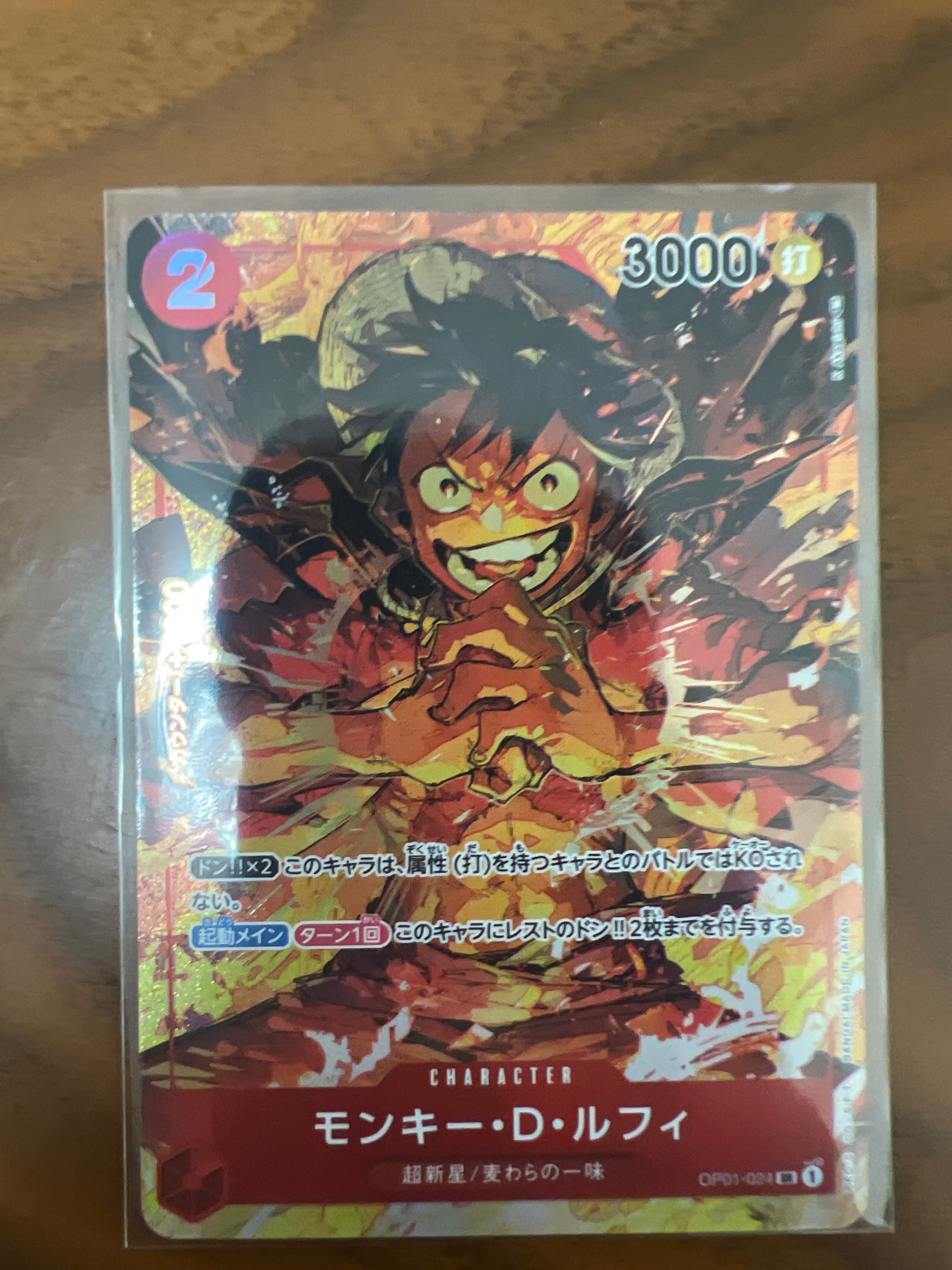 モンキー・D・ルフィ SR-P [OP01-024] (ブースターパック ロマンスドーン)
