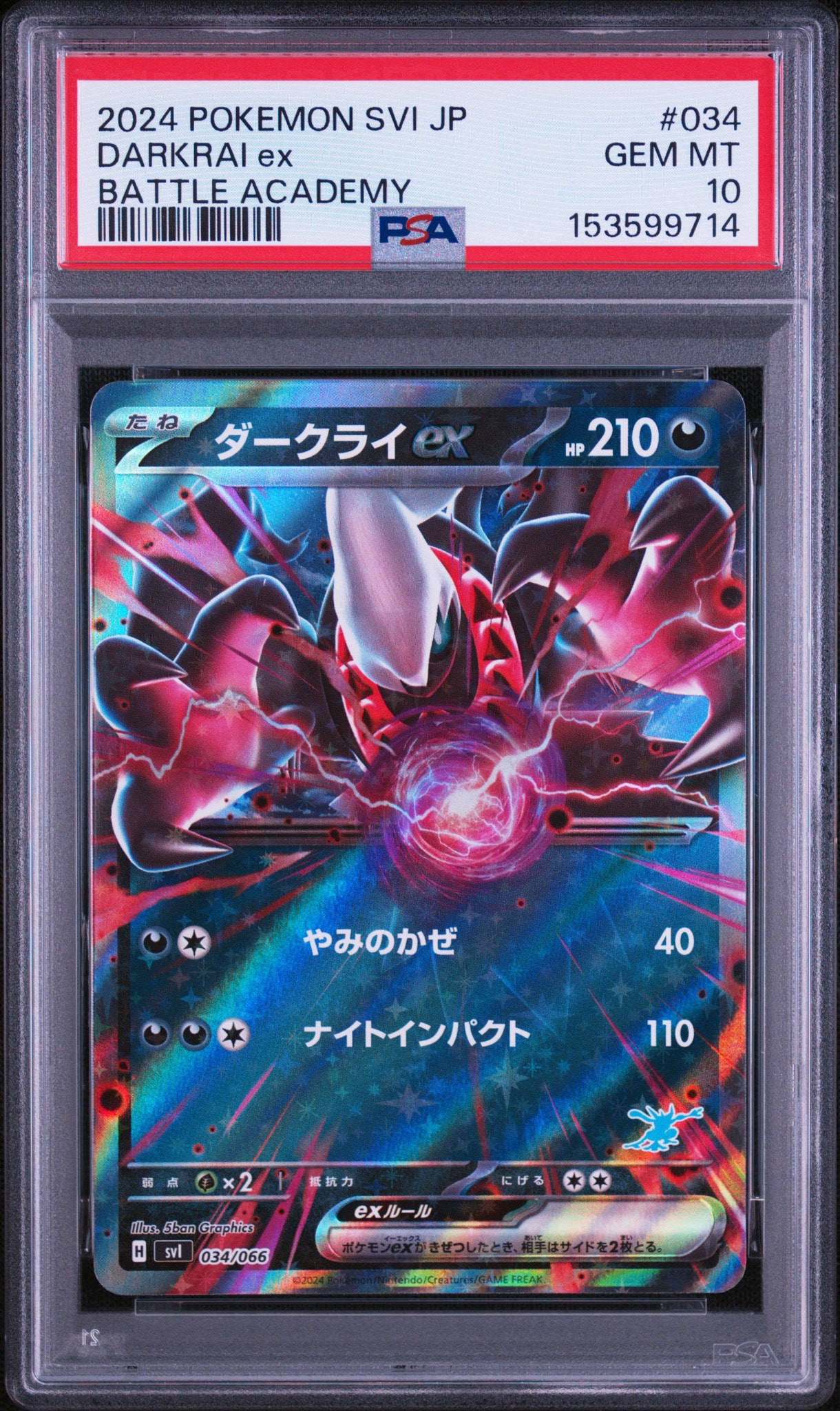 PSA10】ダークライex [SVI 034/066](「バトルアカデミー」ゲッコウガex