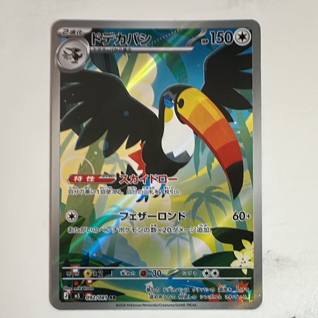 PSA9】ピカチュウ ○ : 旧裏 [PMCG2 No.025](拡張パック「ポケモン