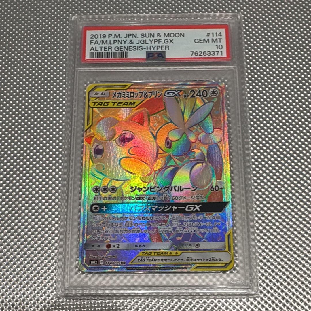PSA9】イワーク ○ : 旧裏 [PMCG1-2](拡張パック「ポケットモンスター