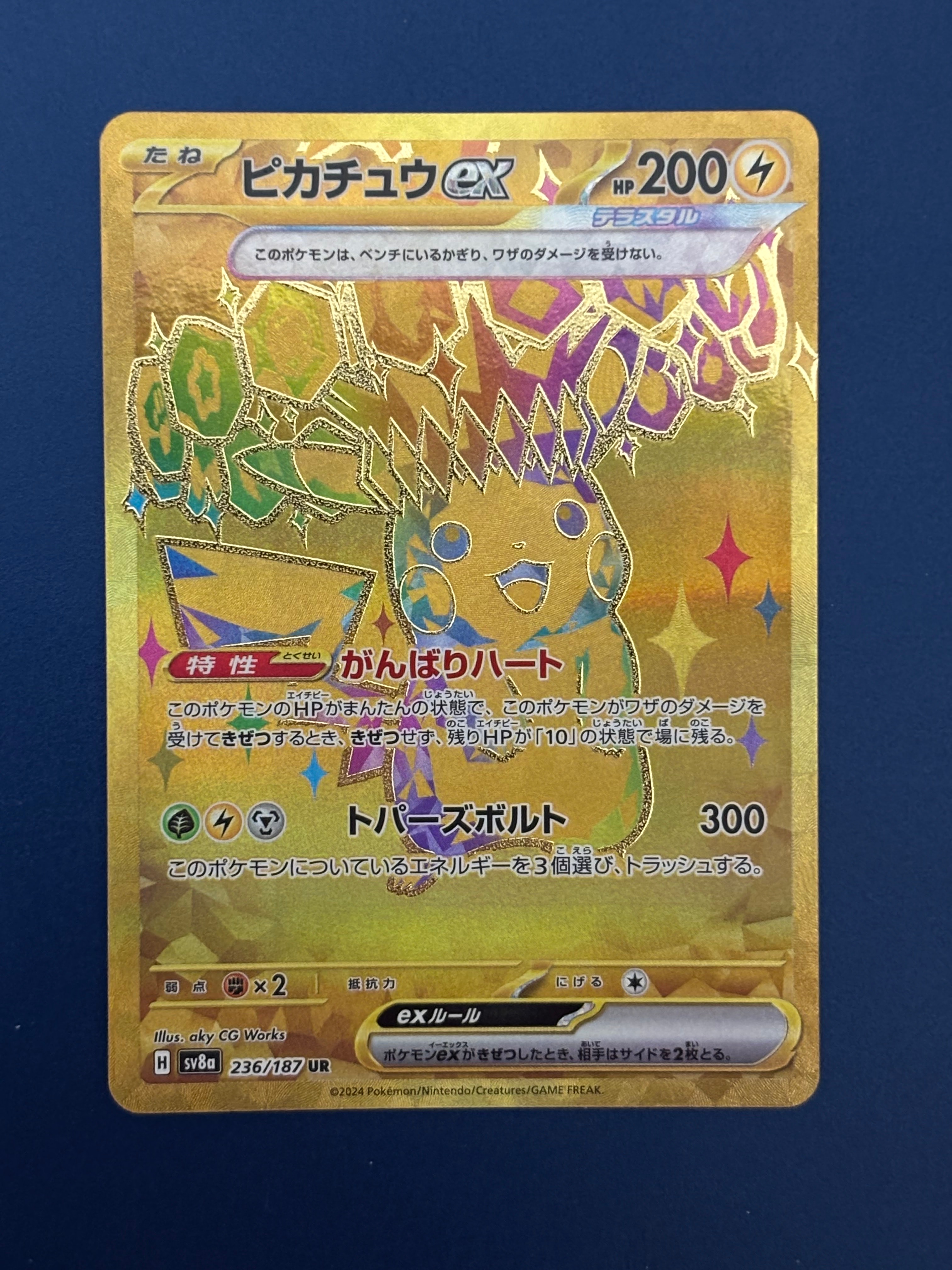ピカチュウex UR [SV8a 236/187](ハイクラスパック「テラスタルフェスex」)
