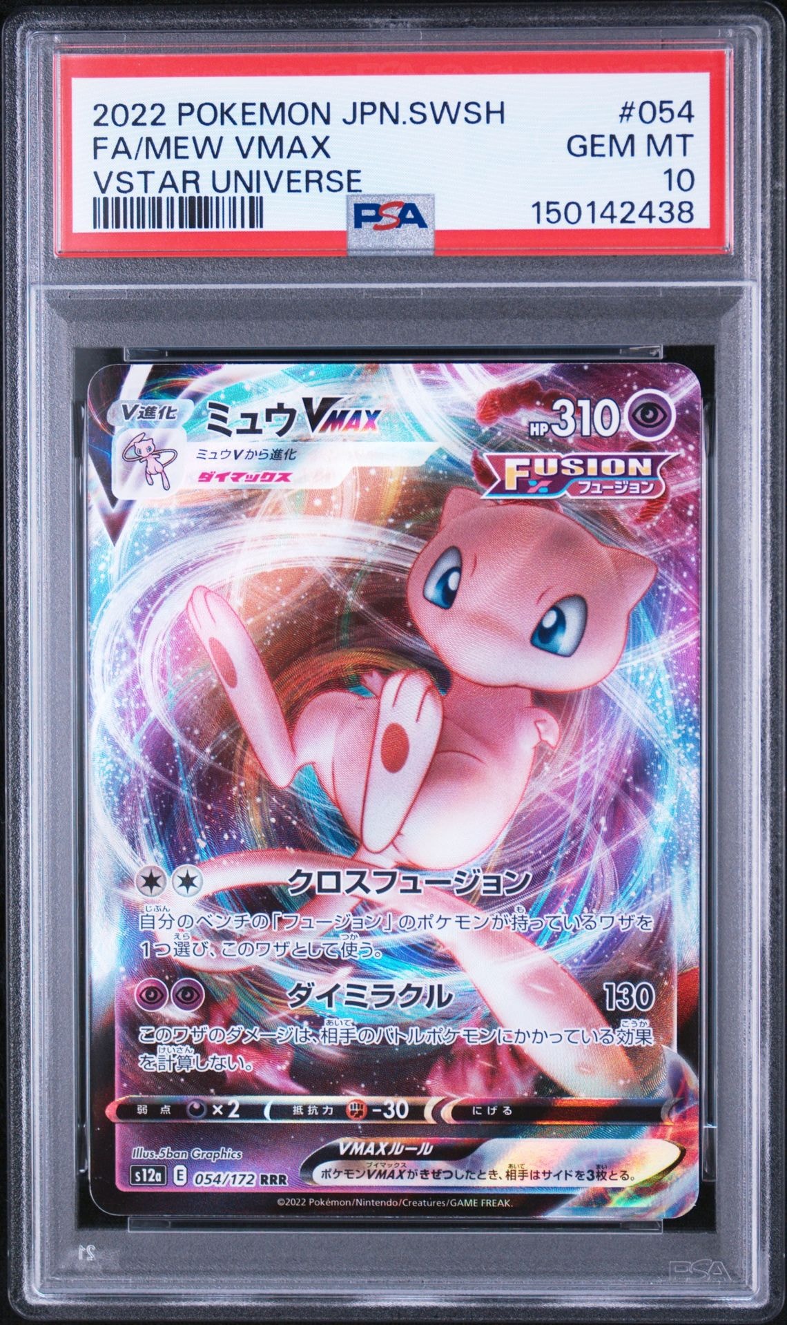 わるいペルシアン ○ : 旧裏 [PMCG-P](プロモーションカード「ポケモン