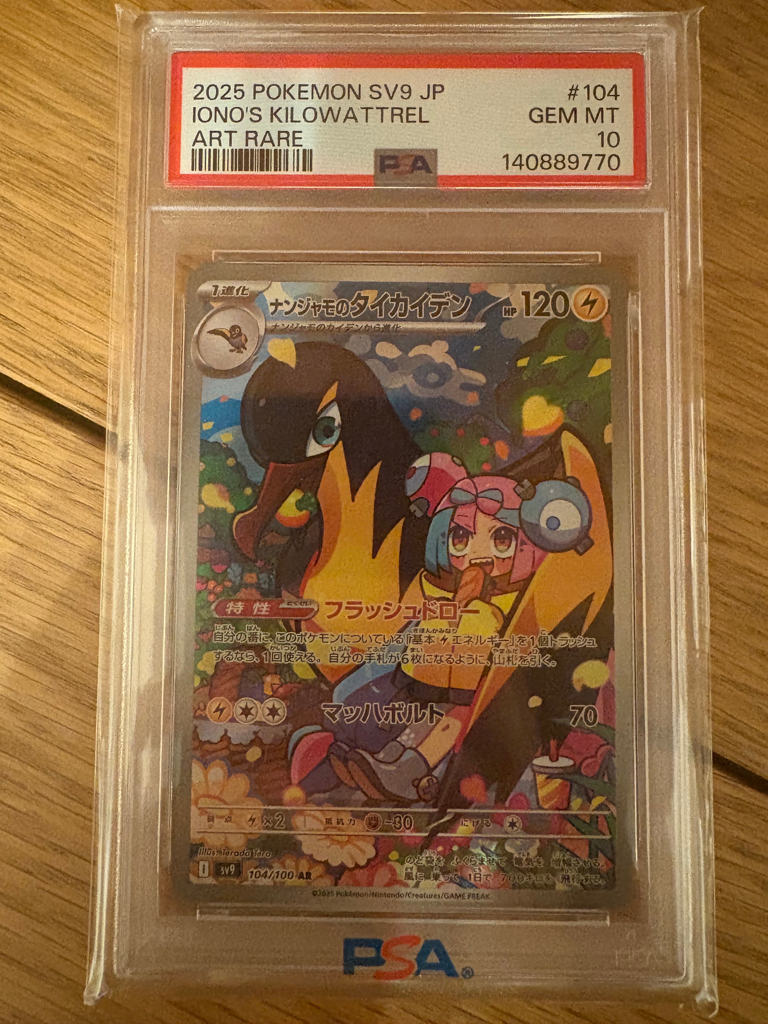 ピカチュウ: プロモ [SM-P 249](プロモーションカード「SM-P」)の新品