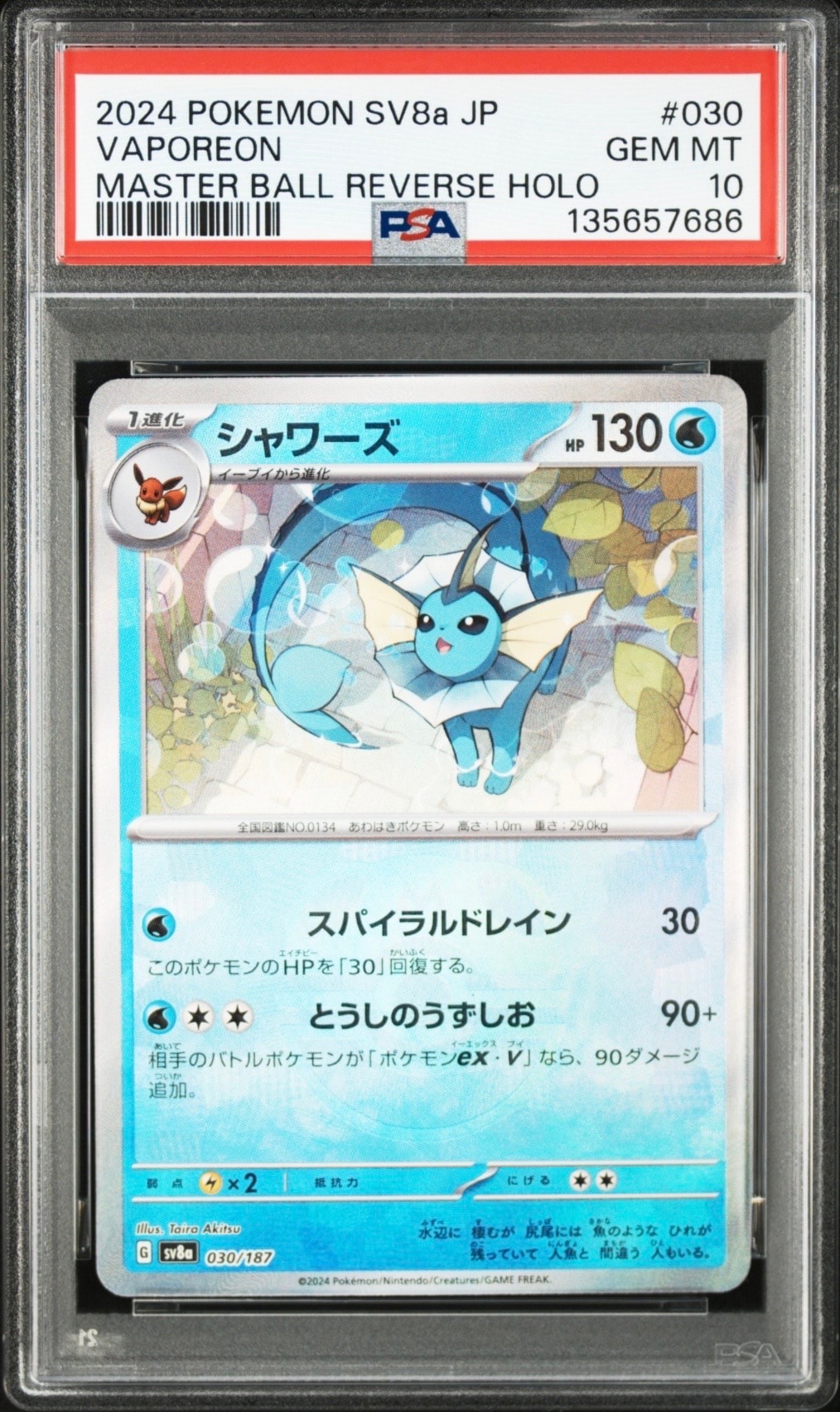 _のピカチュウ: プロモ (お誕生日ピカチュウ) [S8a-P 007/025](プロモ