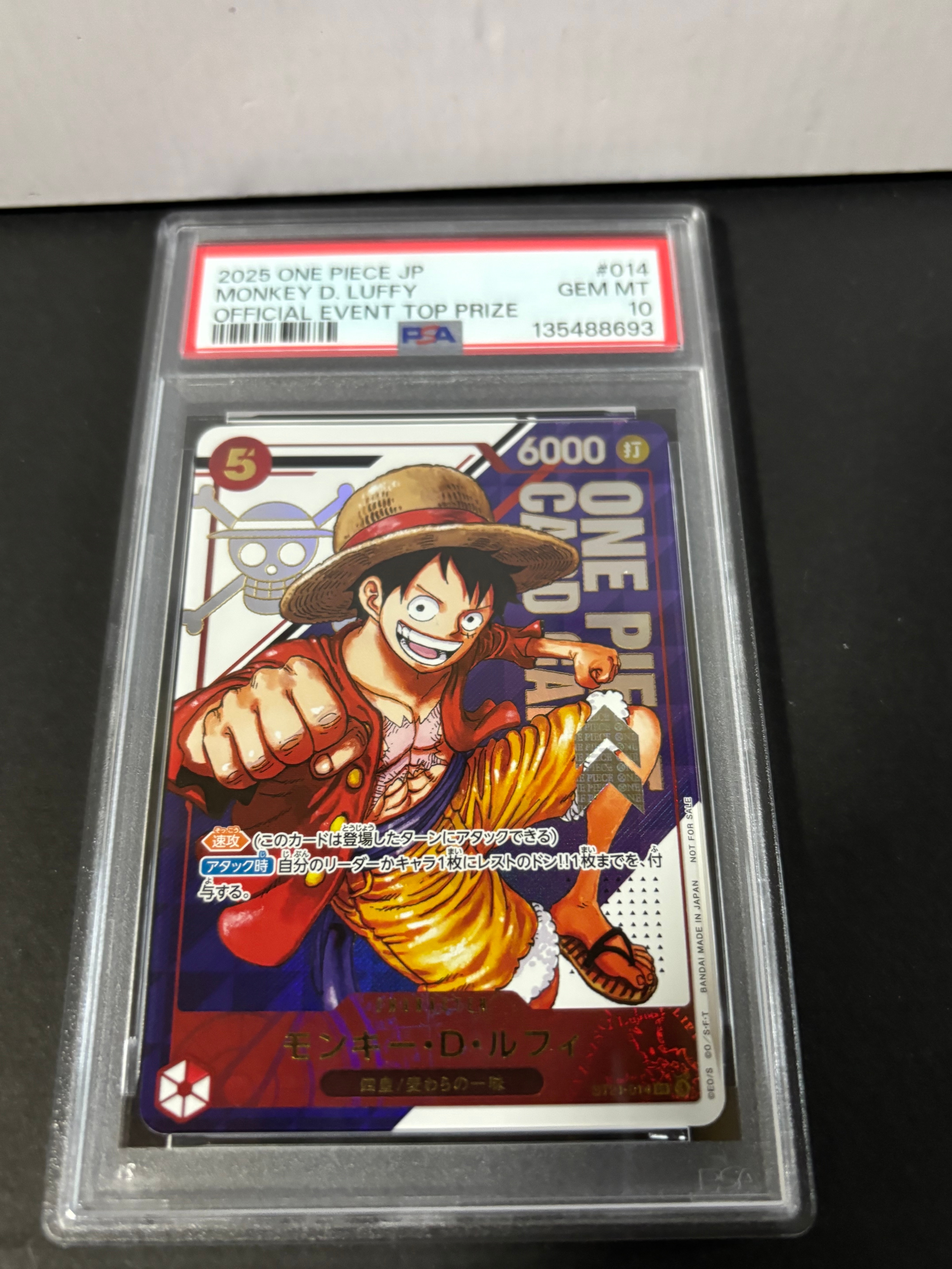 モンキー・D・ルフィ SR [ST21-014](プロモーションカード「フラッグシップバトル 優勝記念品」)