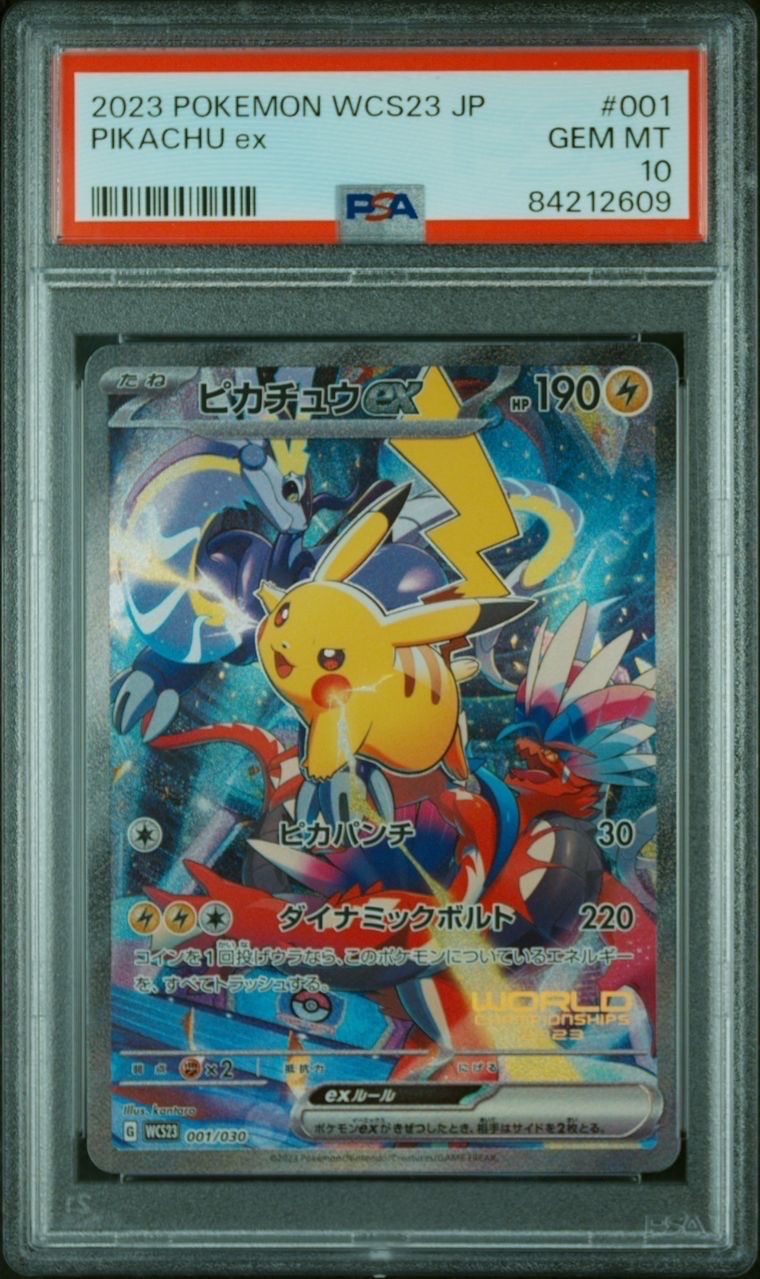 ピカチュウex [WCS23 001/030](ポケモンワールドチャンピオンシップス2023横浜 記念デッキ「ピカチュウ」)