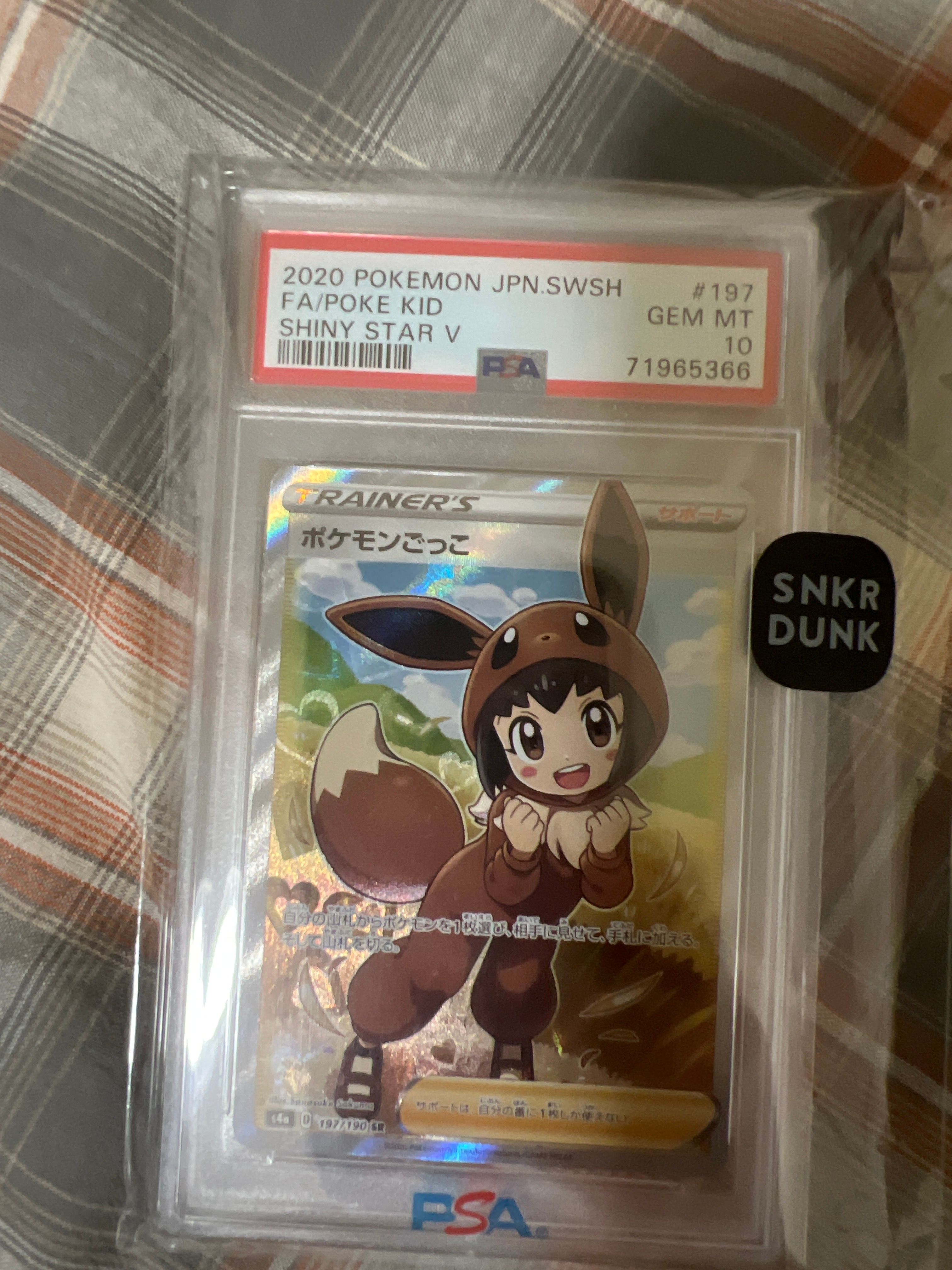 ポケモンごっこ SR[S4a 197/190](ハイクラスパック「シャイニースターV」)