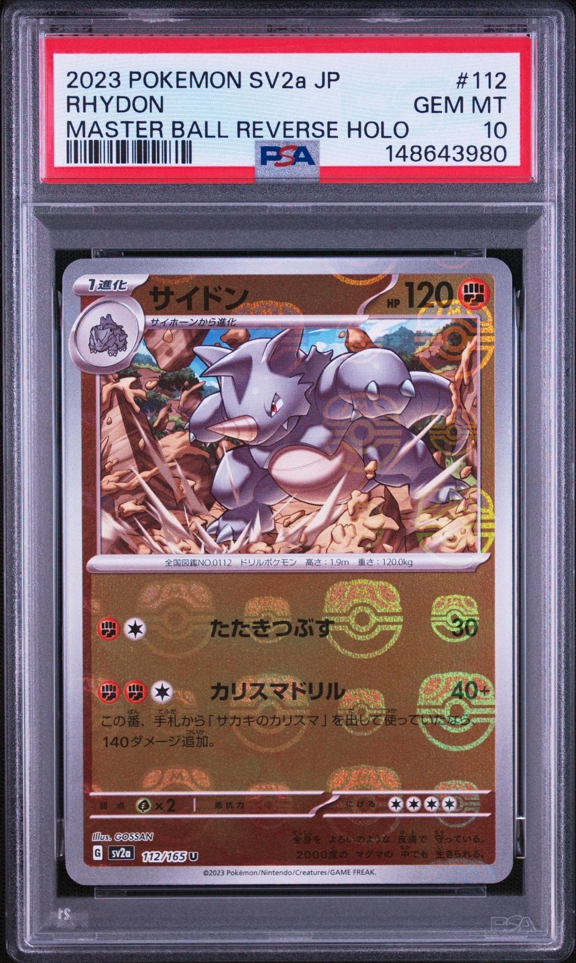 ギャラドスEX SR :1ED [XY9 081/080](拡張パック「破天の怒り」)の新品