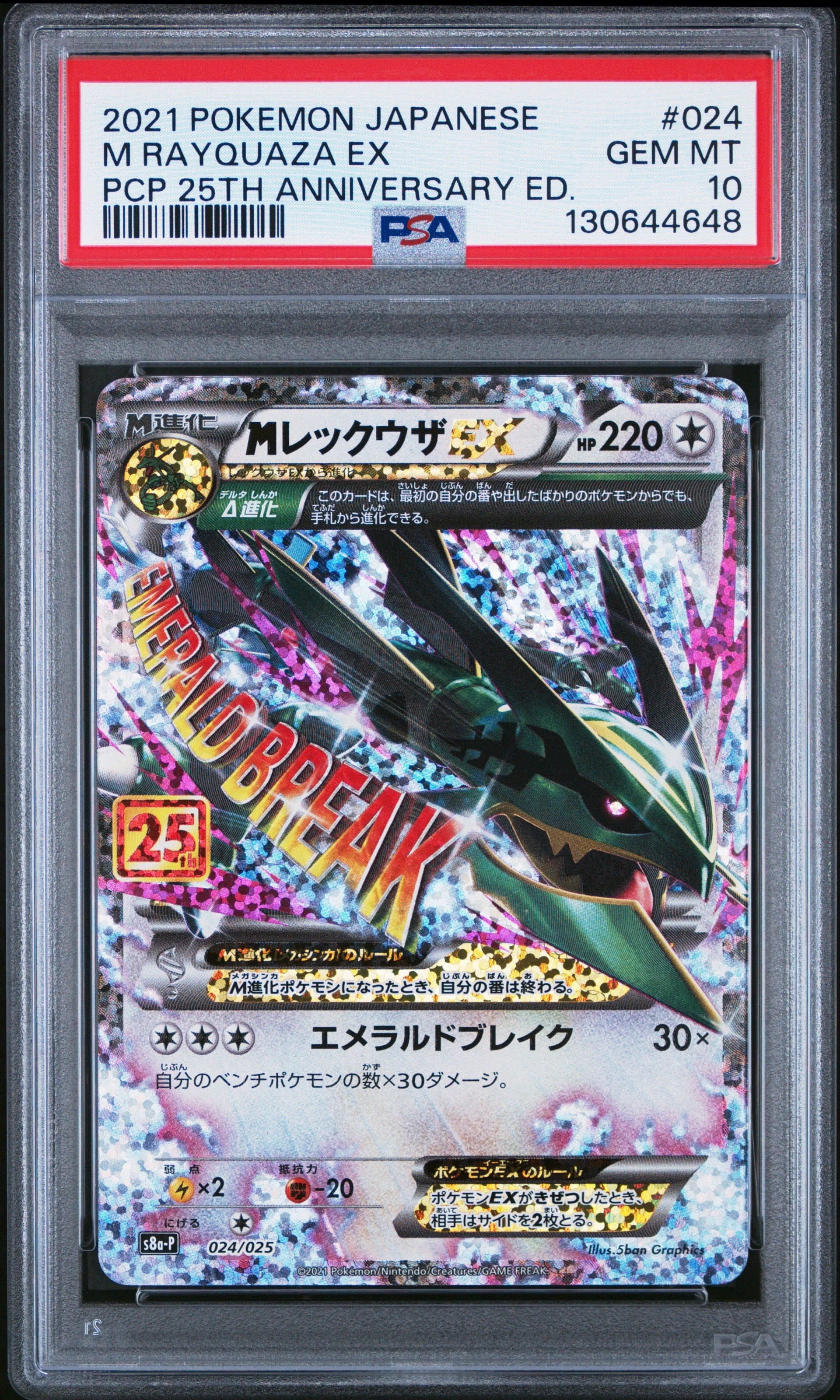 ドンカラスLV.X ☆ [DP4](拡張パック「月光の追跡」)の新品/中古フリマ