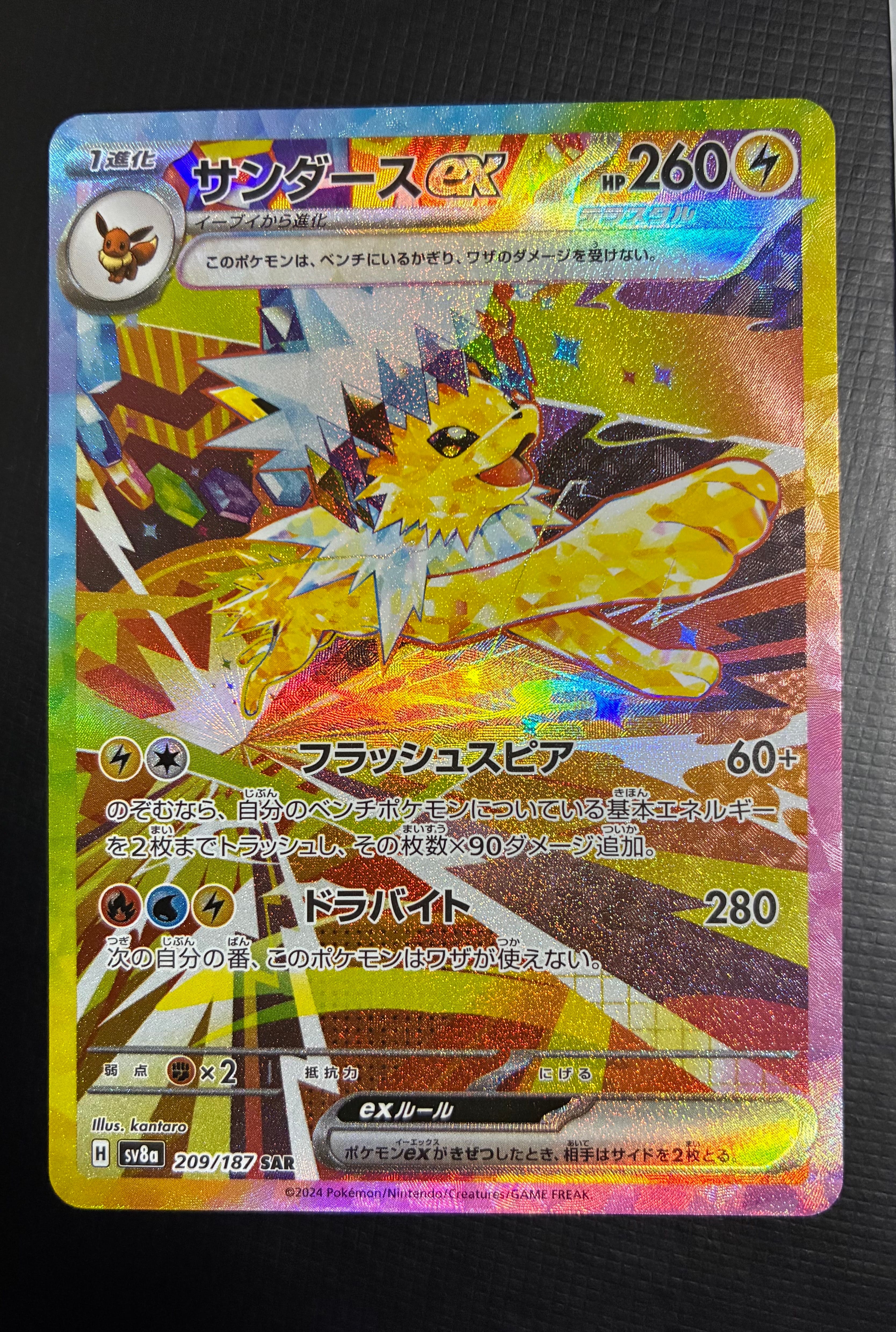 レッドの挑戦 SR[SM10 107/095](拡張パック「ダブルブレイズ」)の新品