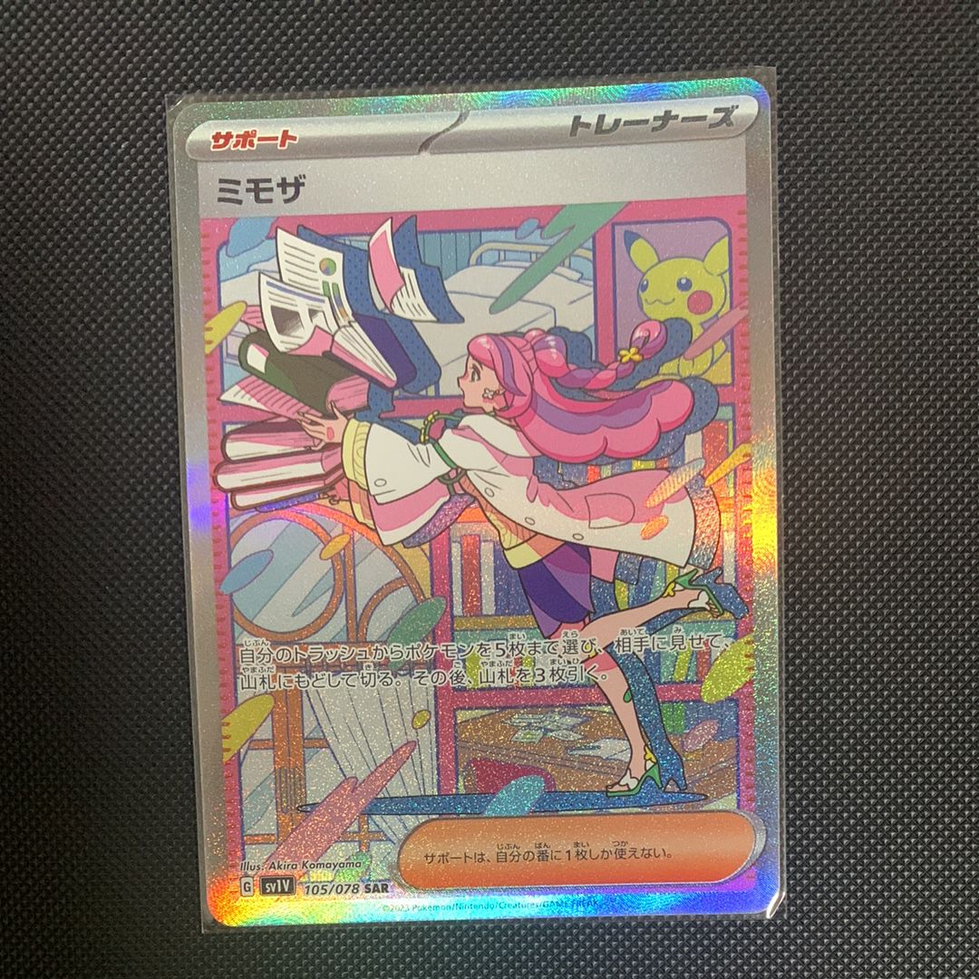 ミモザ SAR[SV1V 105/078](スカーレット&バイオレット 拡張パック「バイオレットex」)