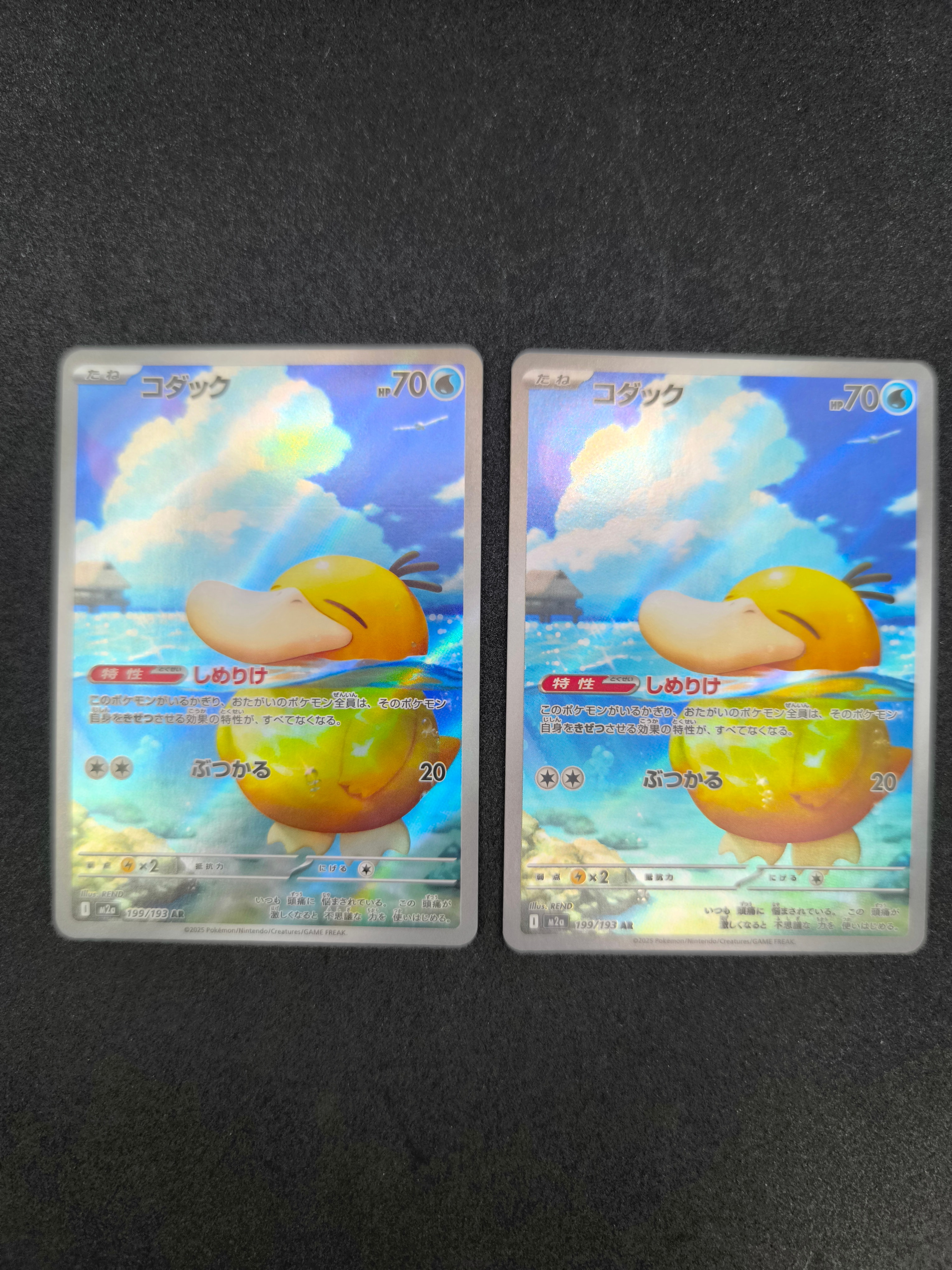 コダック AR [M2a 199/193](ハイクラスパック「MEGAドリームex」)