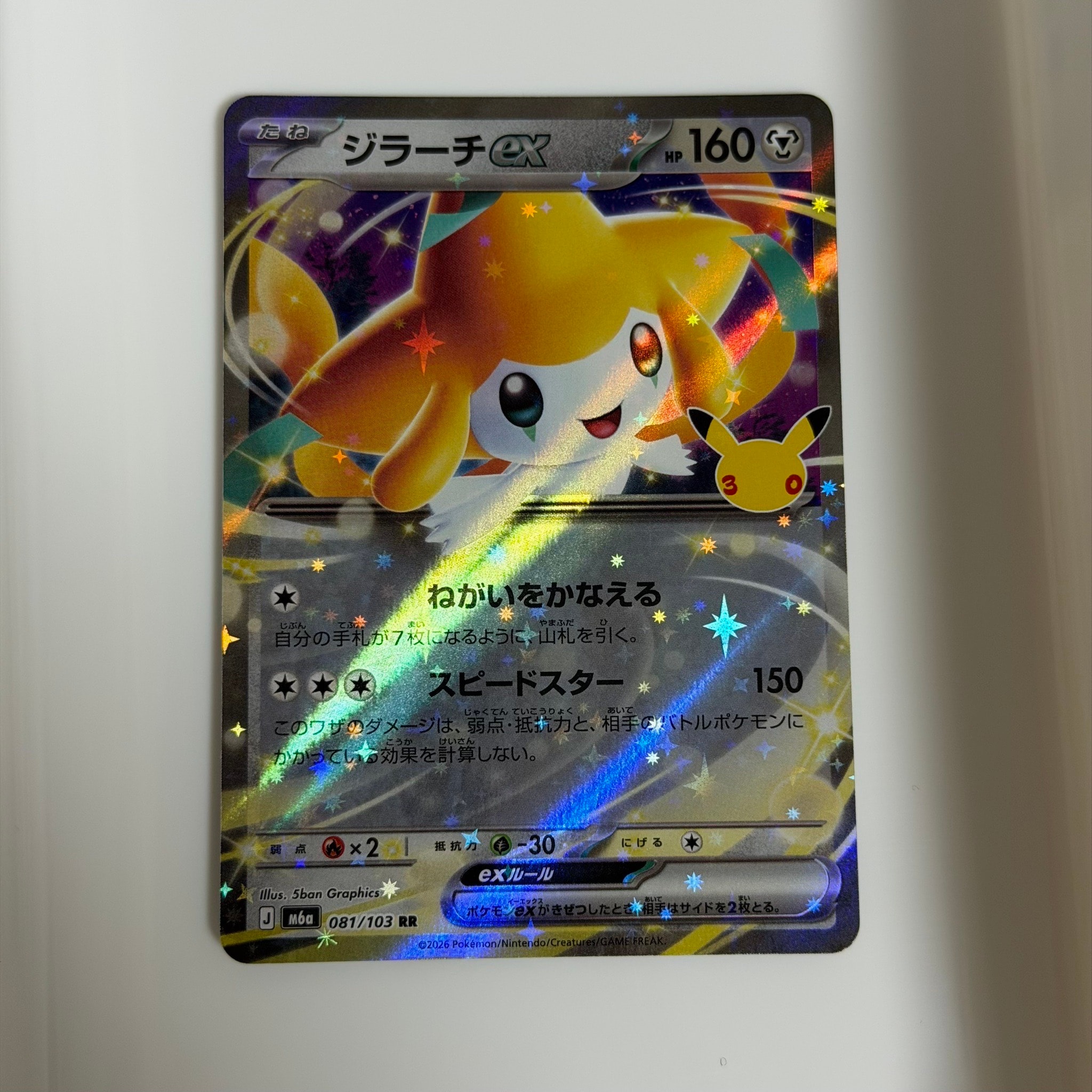 ジラーチex RR [M6a 081/103](拡張パック「30th CELEBRATION」)