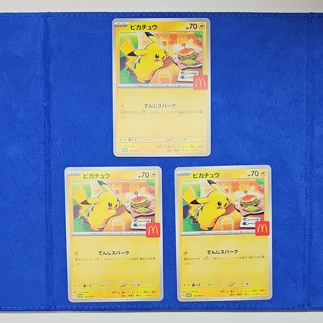 ピカチュウ P [M-P 020](プロモカードパック「マクドナルド ハッピーセット2025」)