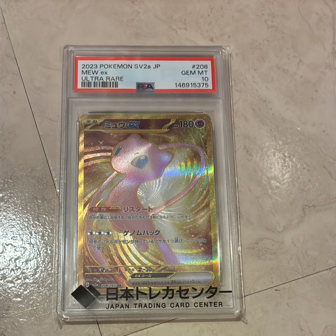 ミュウex UR[SV2a 208/165](強化拡張パック「ポケモンカード151」)