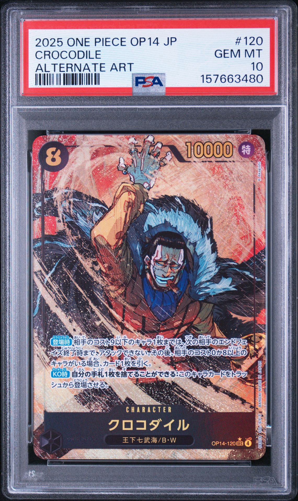 PSA10】ウタ SEC-SPC (和柄ウタ) [OP02-120] (ブースターパック 新時代