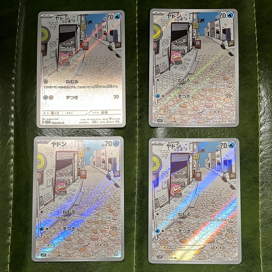 ヤドン AR[SV1V 082/078](スカーレット&バイオレット 拡張パック「バイオレットex」)