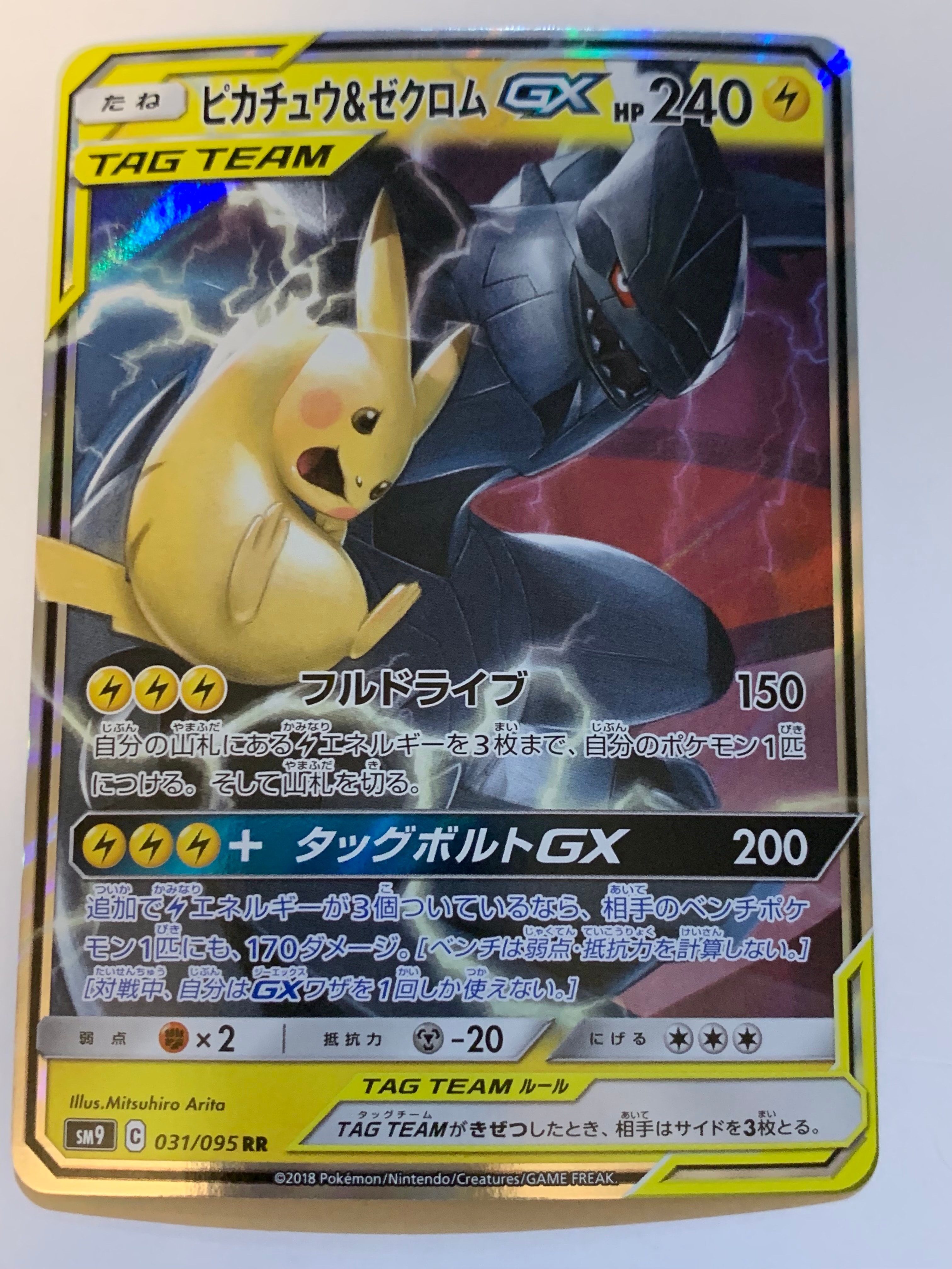 PSA8以下】ホウオウ : 旧裏 [PRMF-3 No.250](ポケモンカード☆neo