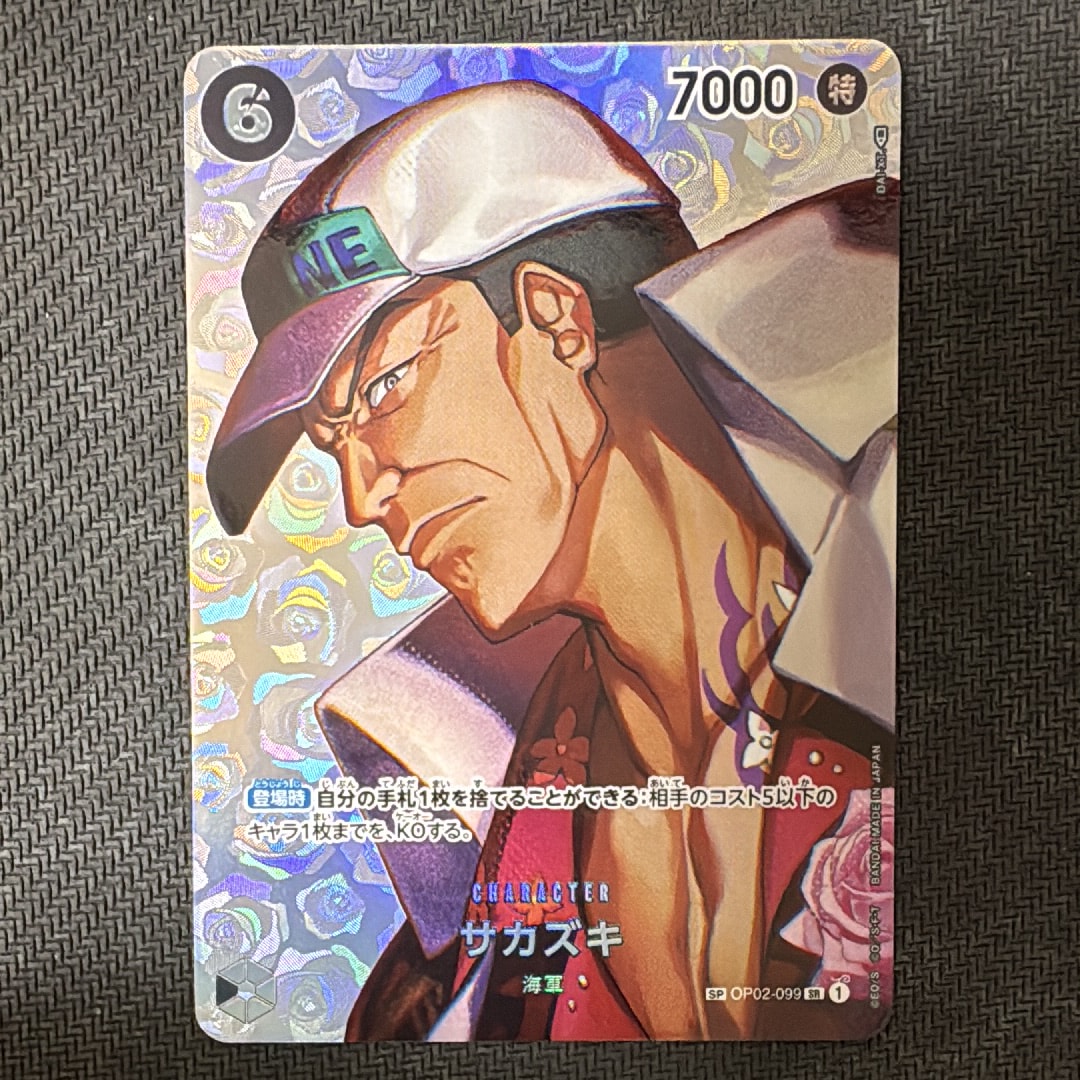 Sakazuki SR-SPC [OP02-099] (Booster Pack The Kingdom Of Conspiracy)