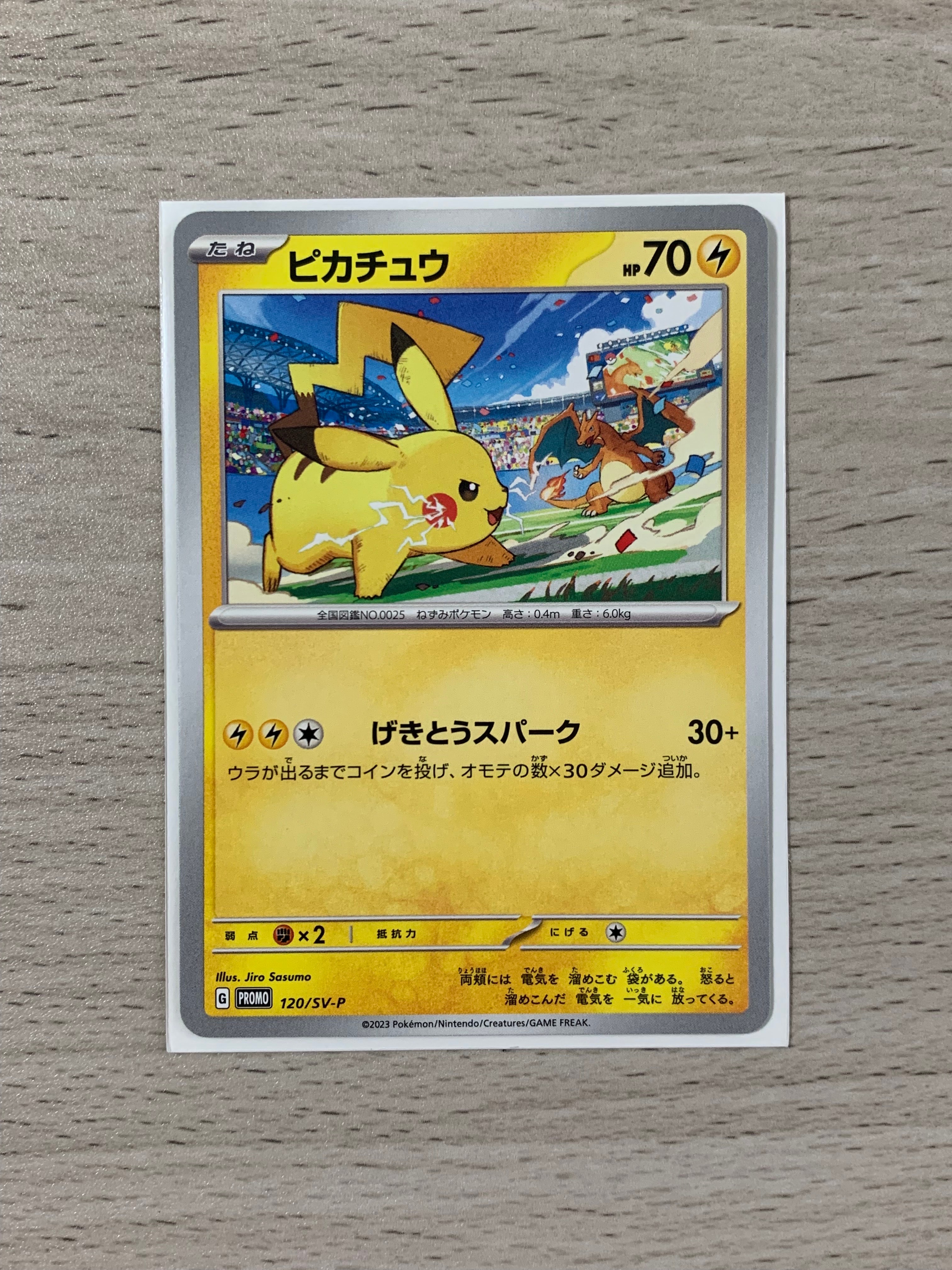 PSA10】ピカチュウ: プロモ [SV-P 120](プロモーションカード「SV-P