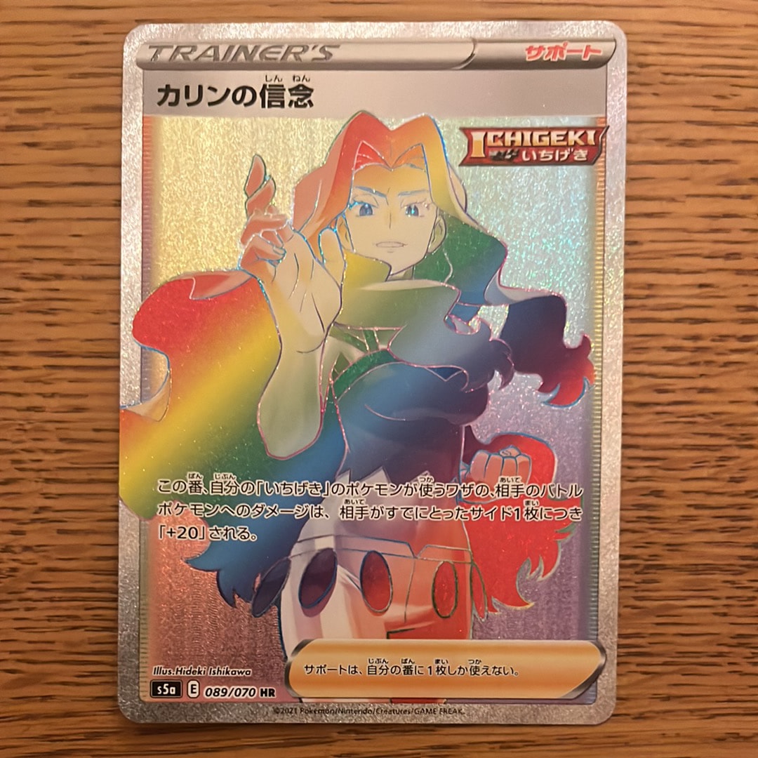 ナツメの暗示 SR[SM9 109/095](拡張パック「タッグボルト」)の新品