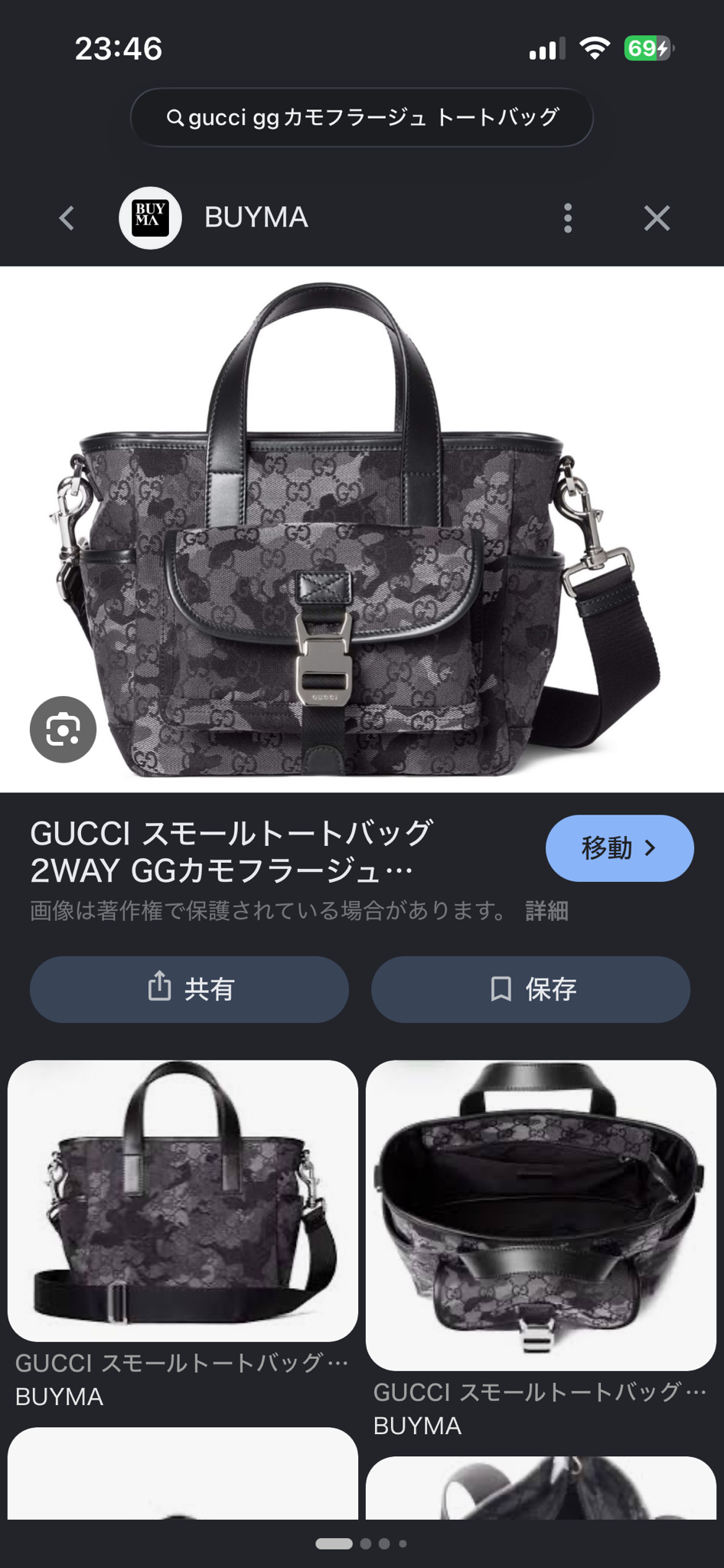 GUCCI スモールトートバッグ 2WAY GGカモフラージュ