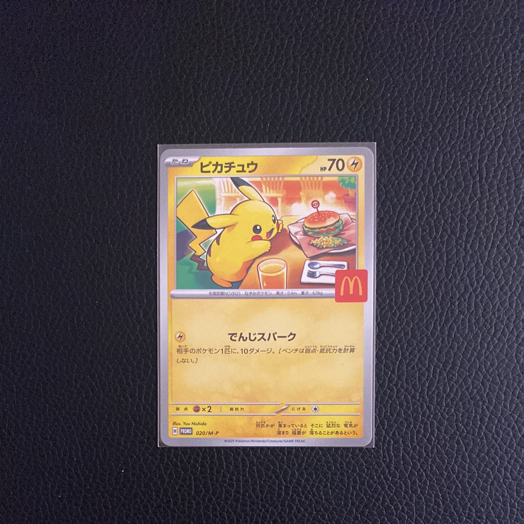 ピカチュウ P [M-P 020](プロモカードパック「マクドナルド ハッピーセット2025」)