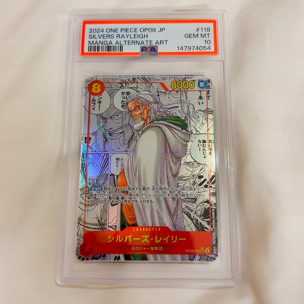 Silvers Rayleigh SEC-SP (Comic Parallel) [OP08-118](Booster Pack "Two Legends")