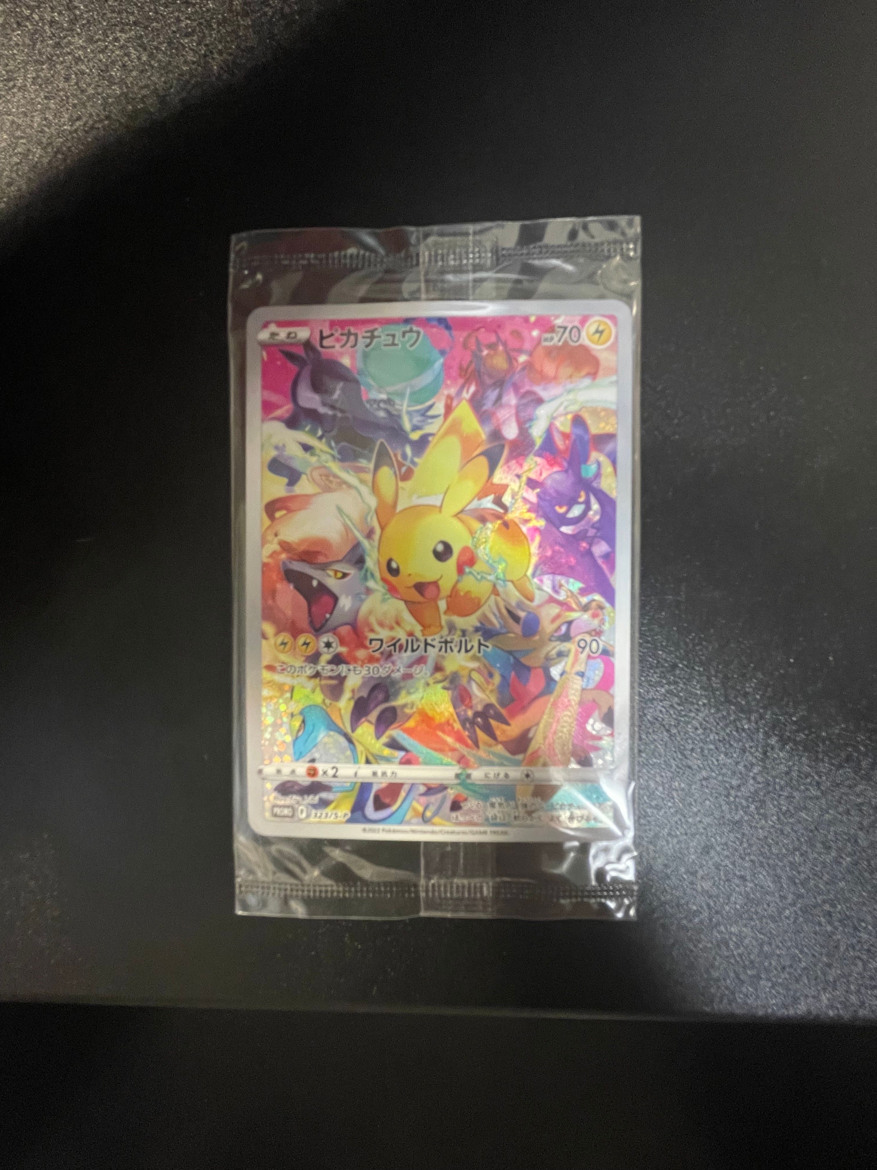 ピカチュウ: プロモ[323 S-P](プロモーションカード「プレシャス コレクターボックス ソード&シールド」)