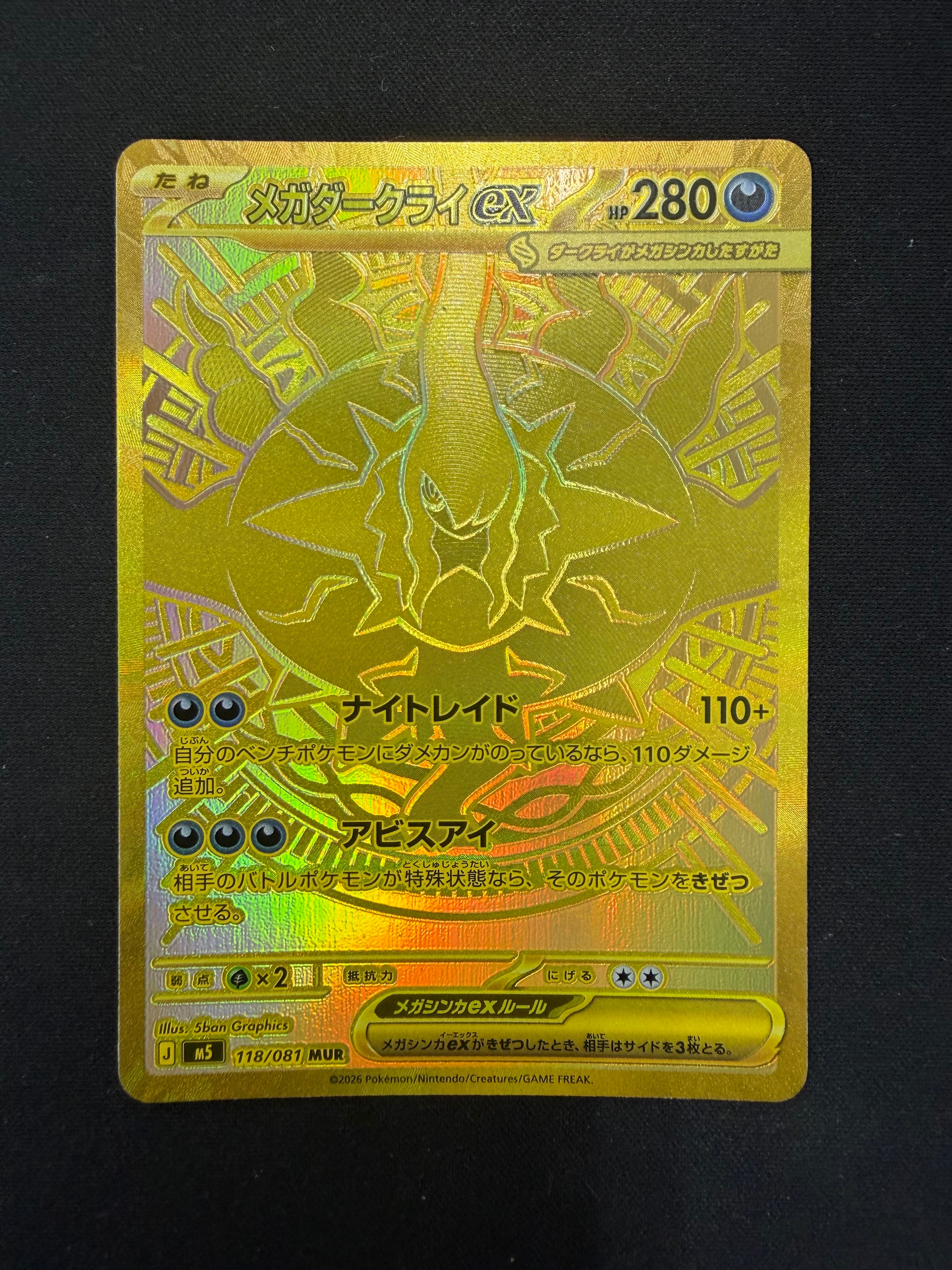 ピカチュウex SAR仕様 [MC 764/742](スタートデッキ100「バトル