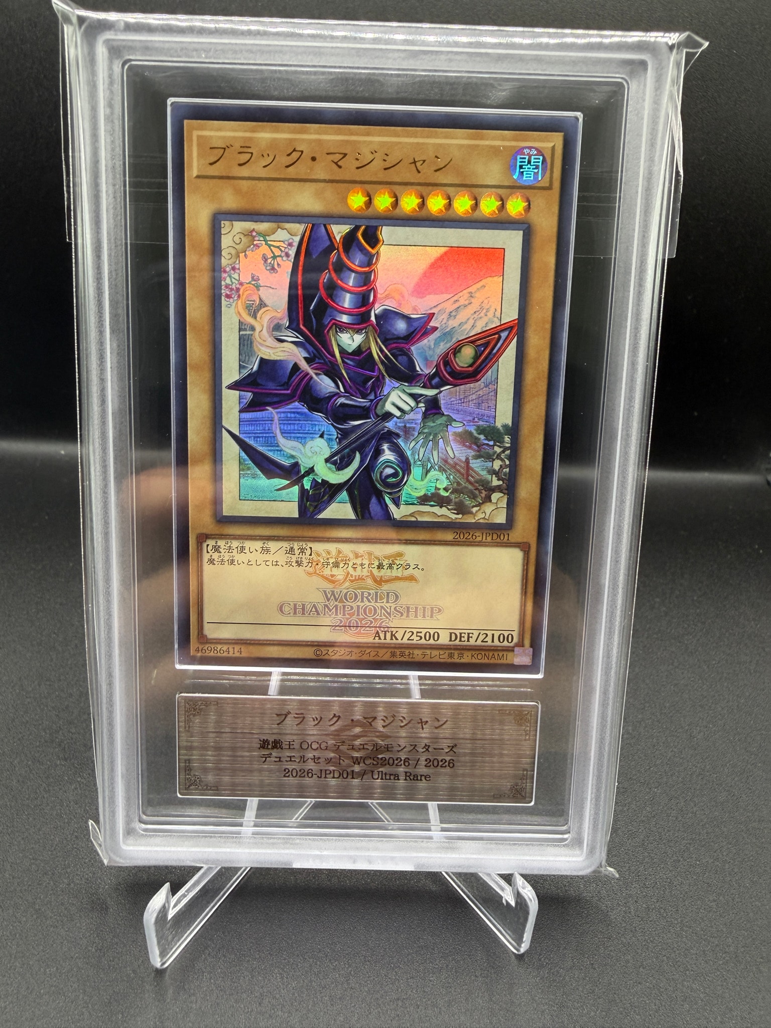 ARS10+】ブラック・マジシャン UR [2026-JPD01](デュエルセット