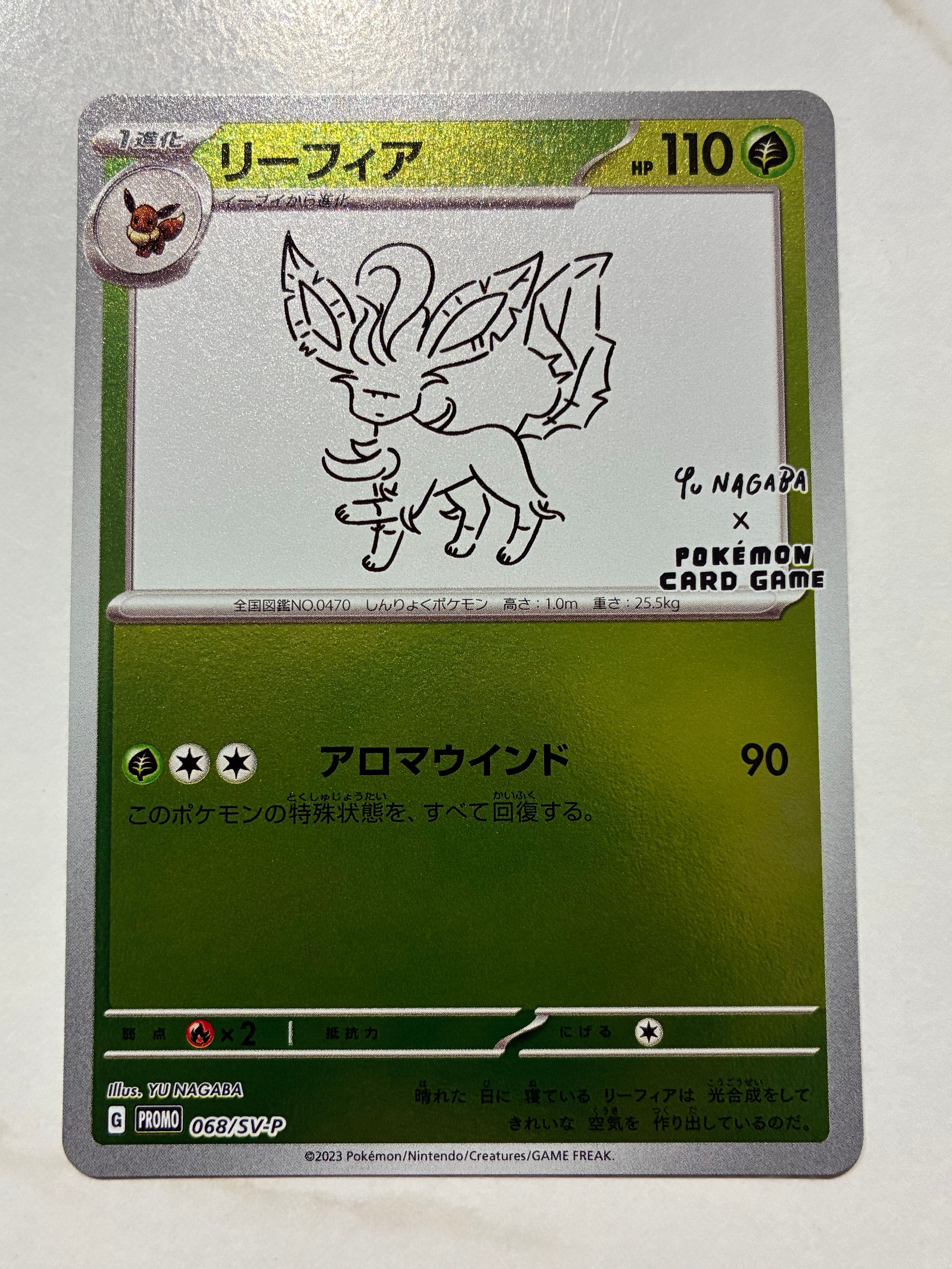 リーフィア: プロモ [SV-P 068](「YU NAGABA×ポケモンカードゲーム」プロモーションカード「SV-P」)