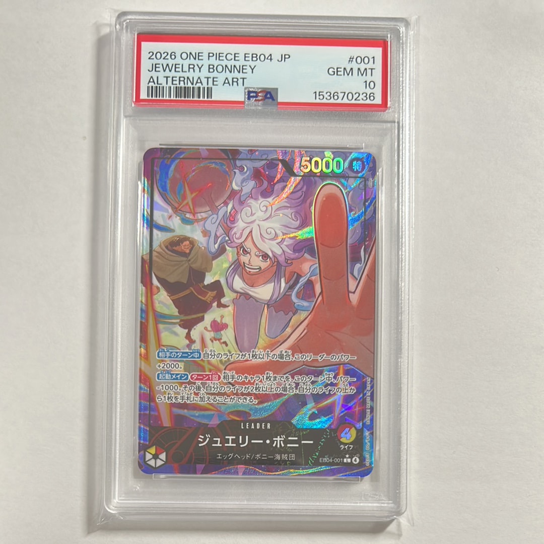 ジュエリー・ボニー L-P [EB04-001](エクストラブースター「エッグヘッドクライシス」)