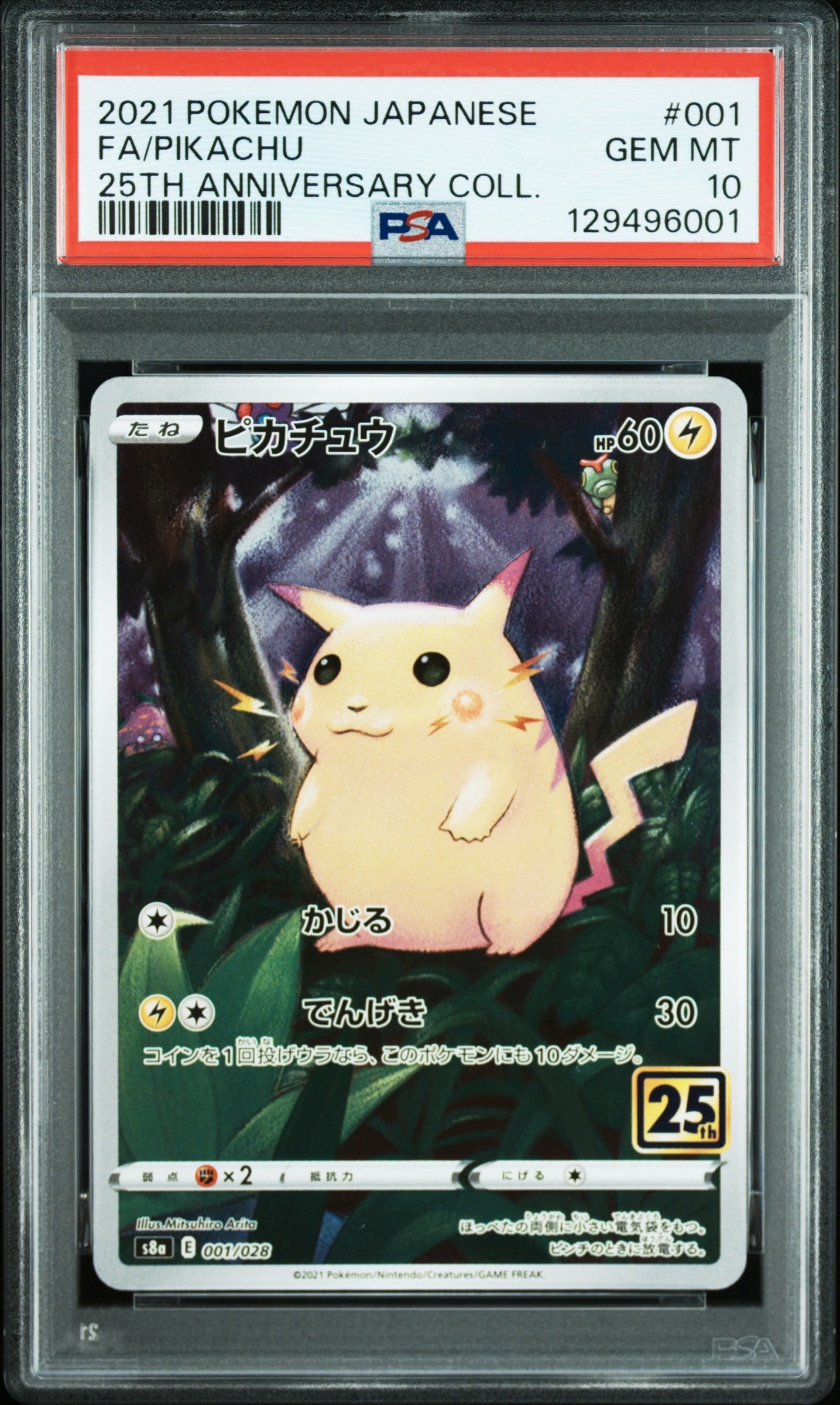 【PSA10】 ピカチュウ デルタ種 1ED 041/052 ホロンの幻影 PSA10鑑定済〕ピカチュウδ-デルタ種【-】{041/052}