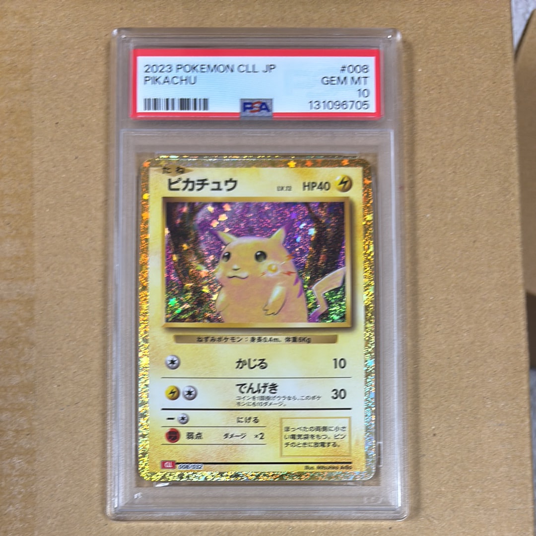 ピカチュウ [CLL 008/032](ポケモンカードゲーム Classic)