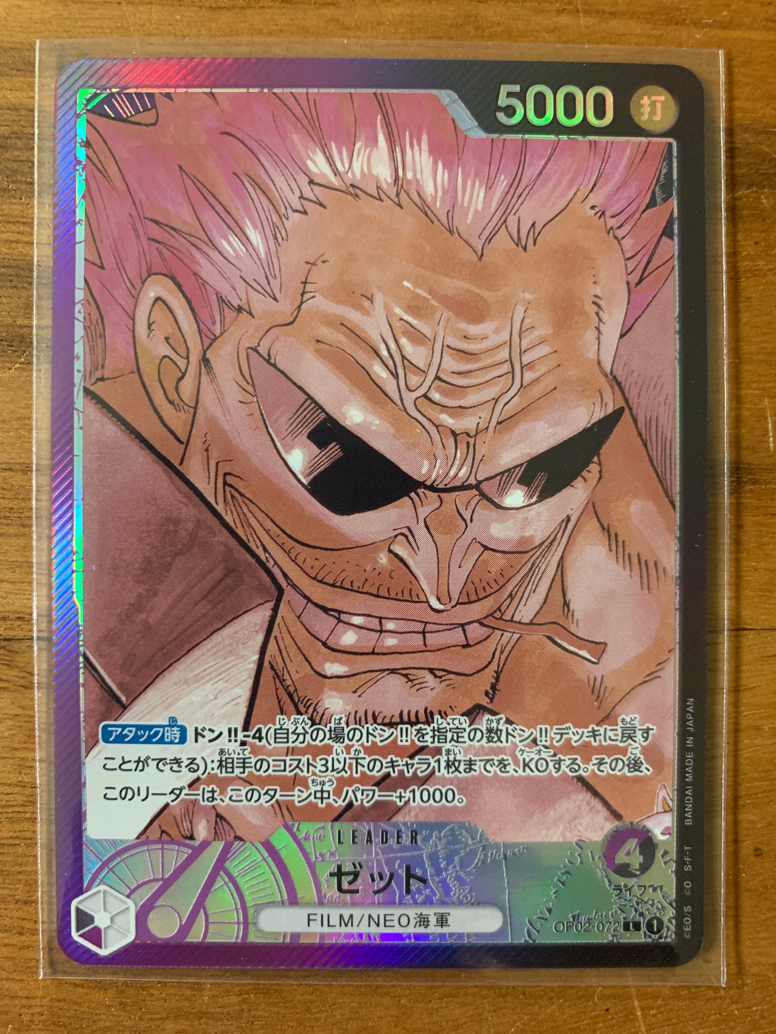 ゼット L-P [OP02-072] (ブースターパック頂上決戦)