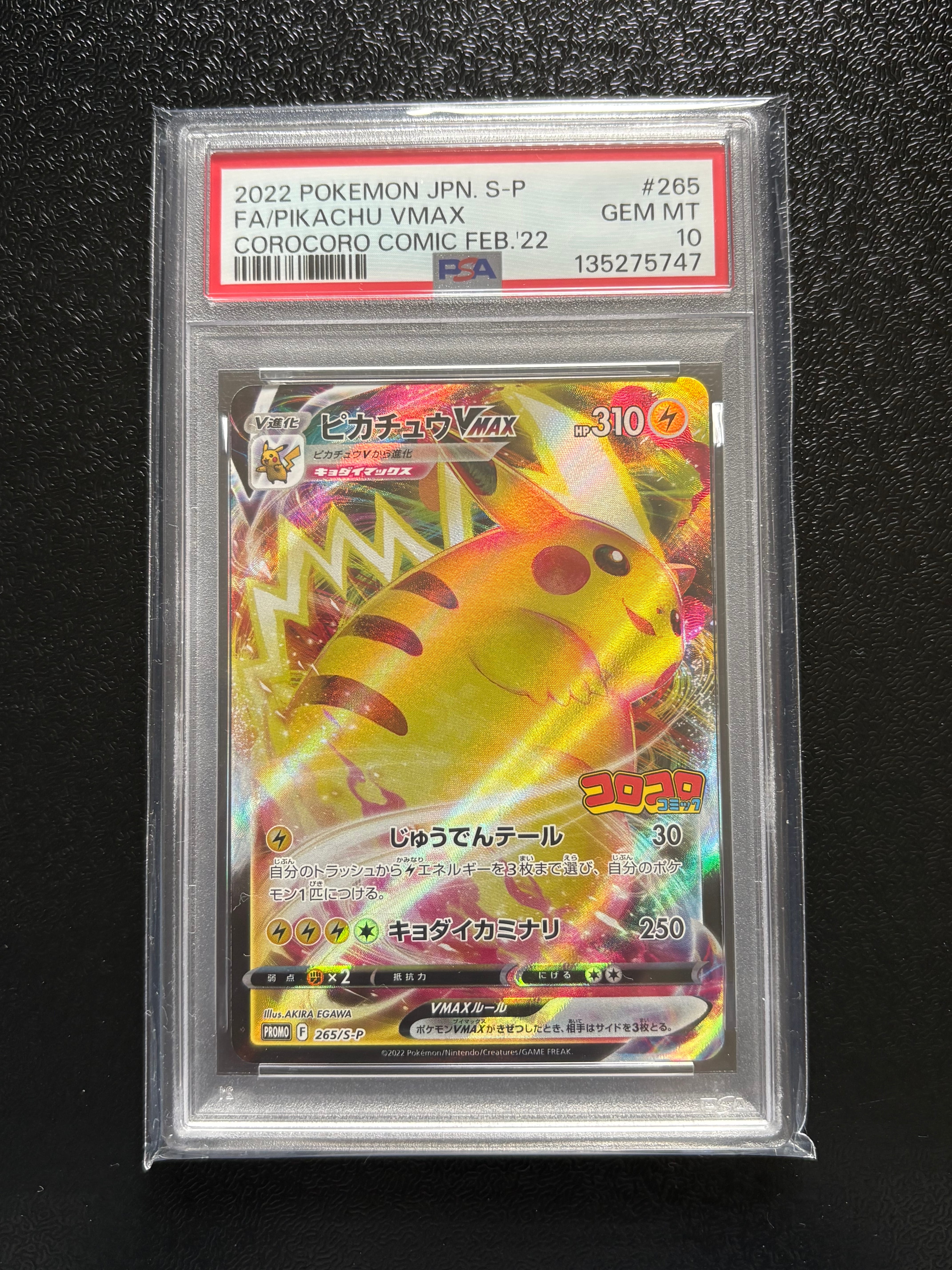 【PSA10】ピカチュウVMAX コロコロ プロモ ポケモンカード ピカチュウVMAX コロコロ プロモ psa10 - メルカリ
