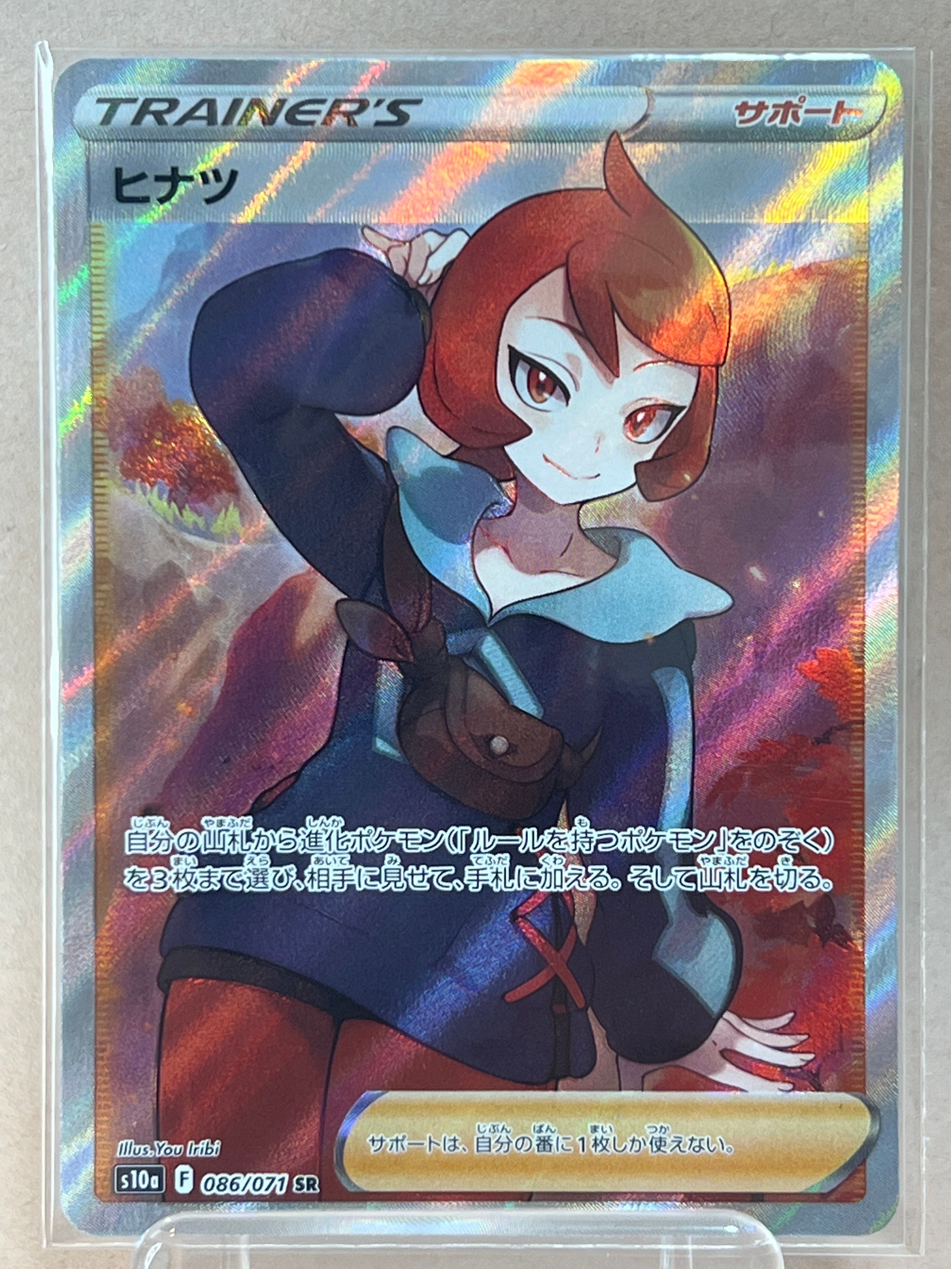 ヒナツ SR[S10a 086/071](強化拡張パック「ダークファンタズマ」)